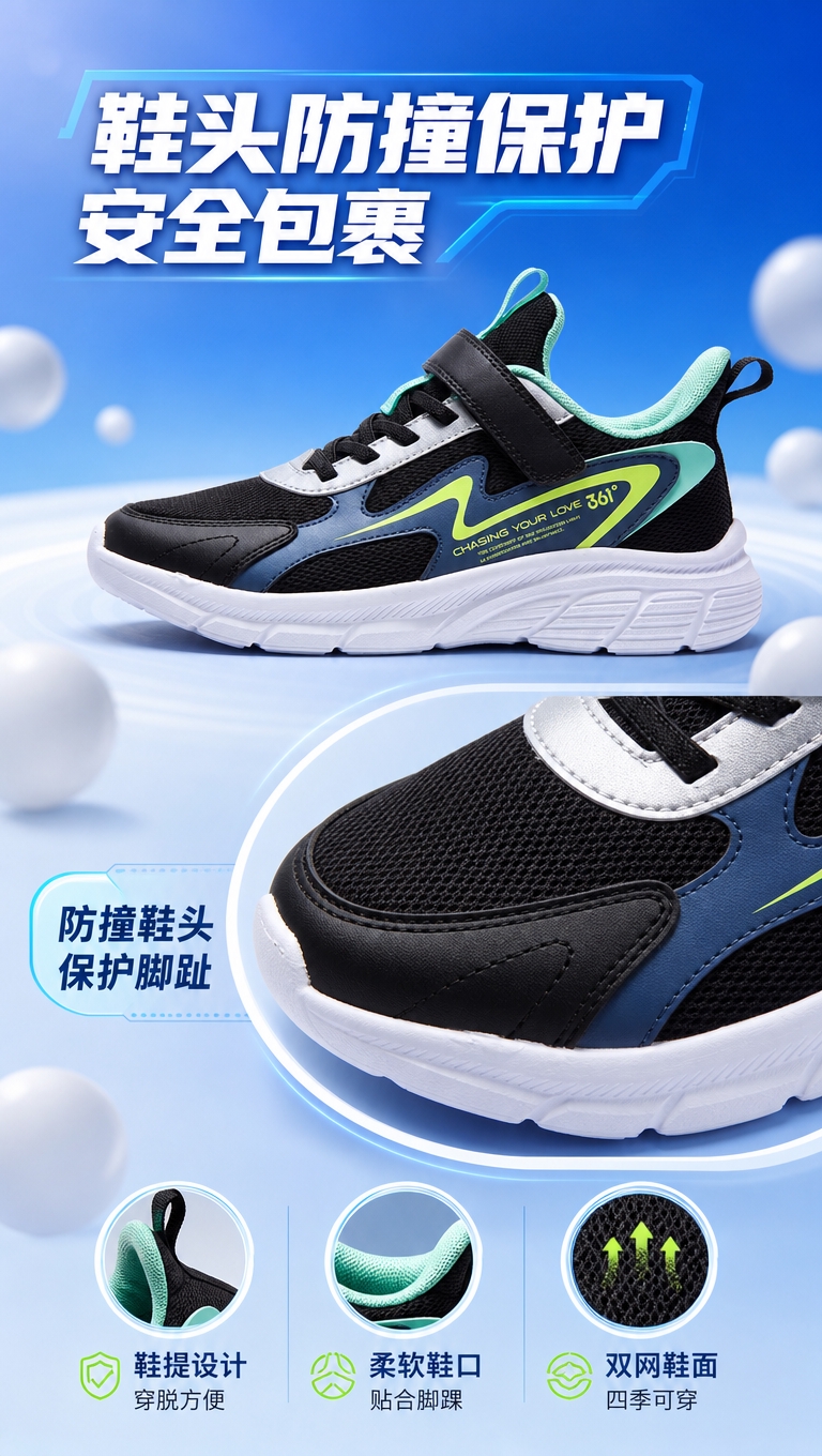 [商品] 使用【图1】碳黑蓝绿配色361°KIDS儿童跑鞋侧面… - 图片创意预览