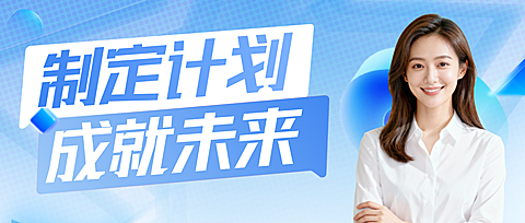个人形象宣传全身披竖版公众号首图