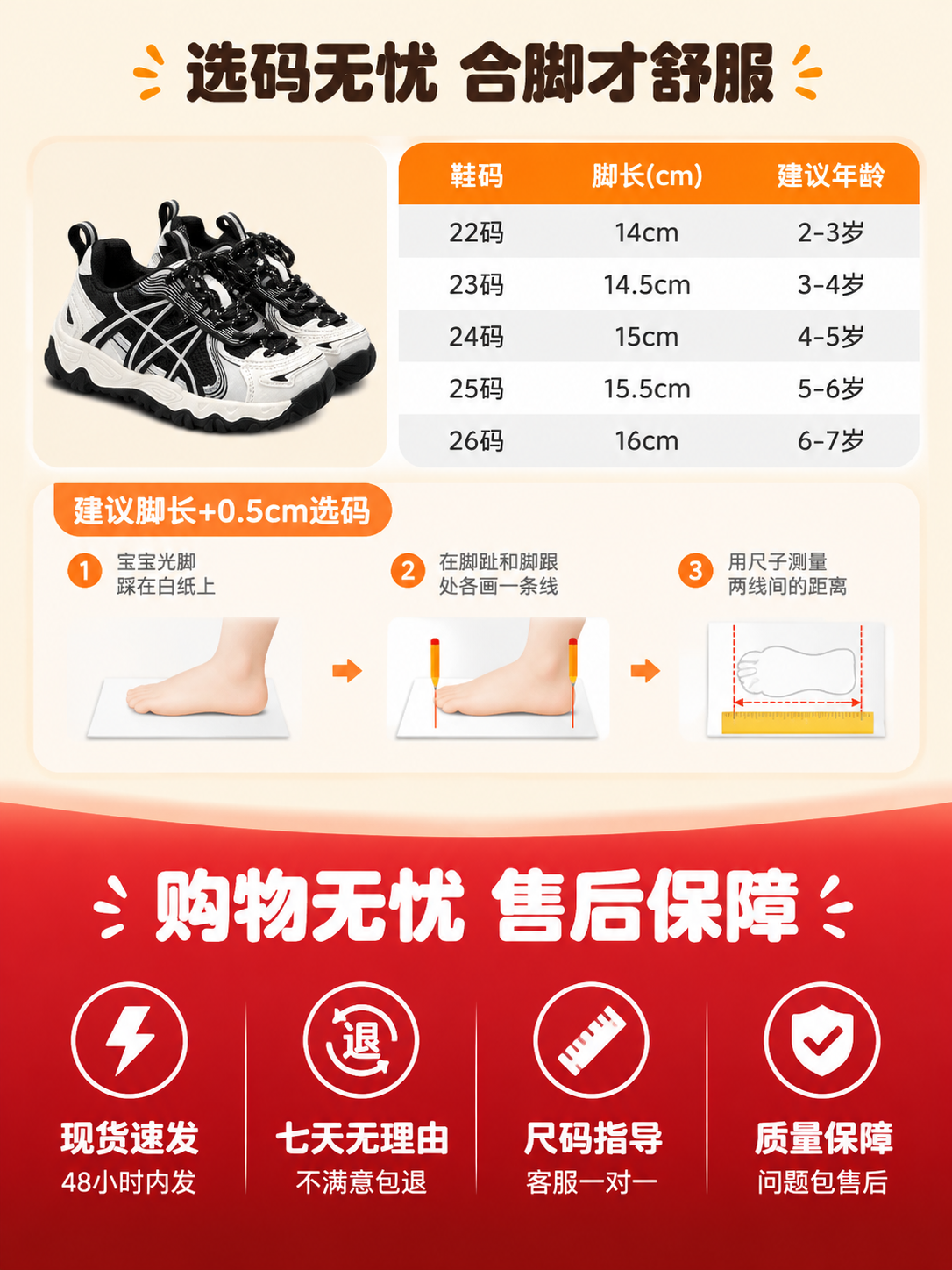 [商品] 使用【图1】黑白拼色儿童老爹运动鞋；保留鞋型、颜色和… - 图片创意预览