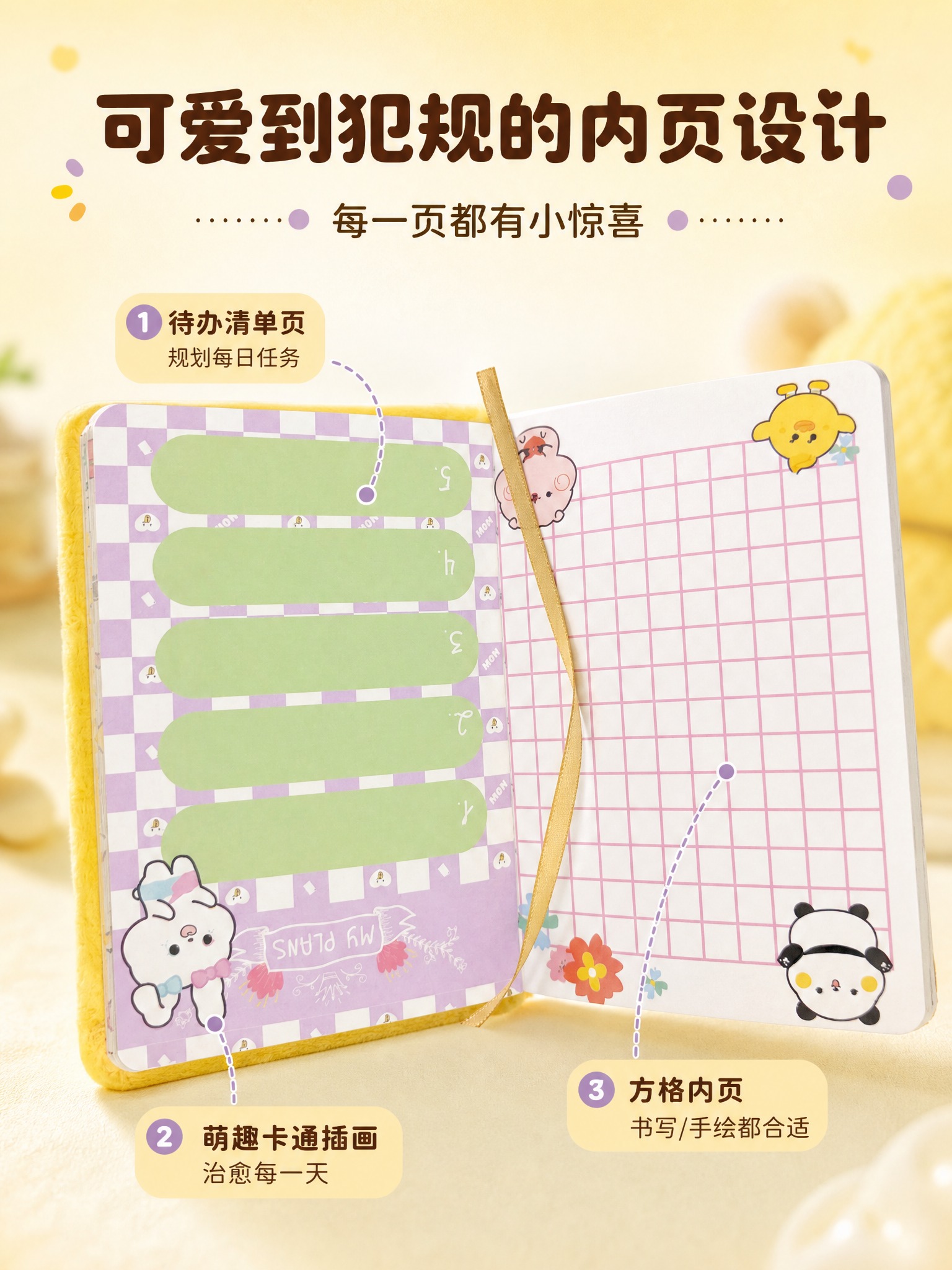 [商品] 使用【图1】CAYA小黄鸭毛绒手账本内页细节特写；保… - 图片创意预览