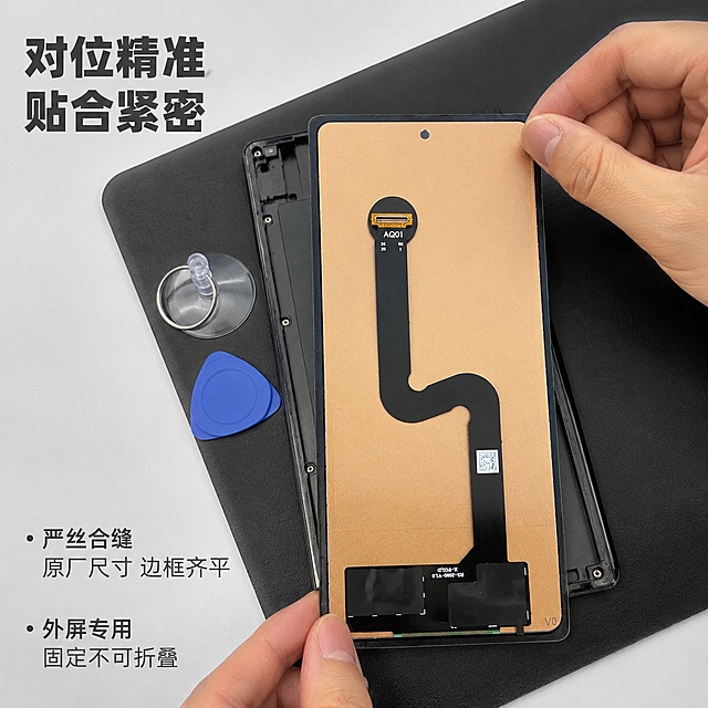 「图片1」，生成一套主图（5张），商品名称：vivo X fold/fold+ 外屏屏幕总成；说明：国产TFT手机屏幕总成，不可折叠，非OLED原装屏幕。备注：FOLD属于左右折叠的大屏幕折叠手机，外屏是不需要折叠的。适配淘宝/天猫平台，主图比例为1:1