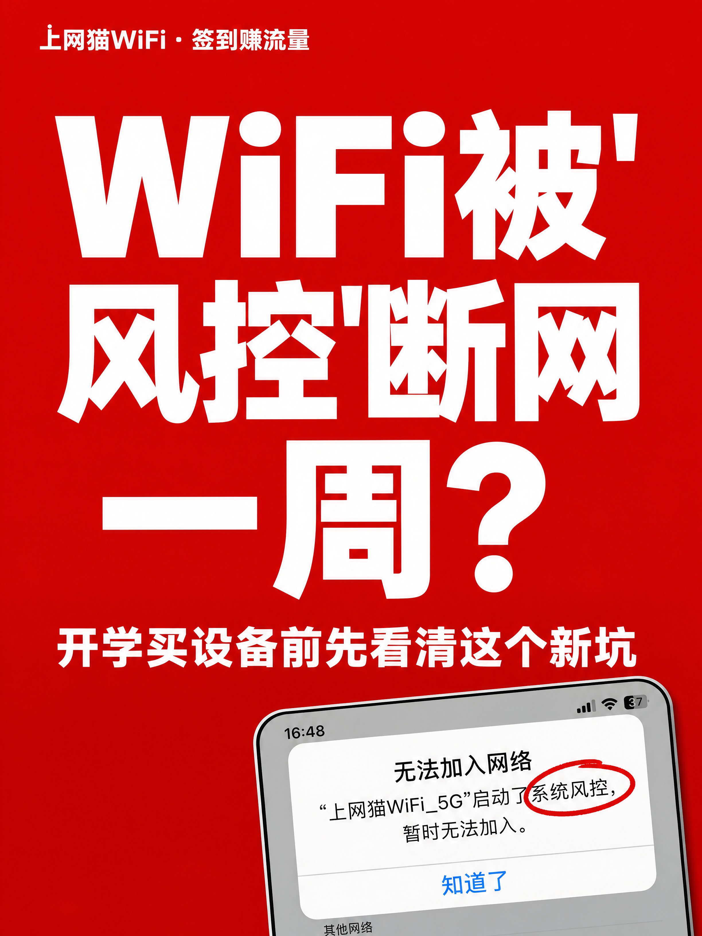 小红书笔记大字封面，纯大字，高饱和撞色警示风，版式精美，小红书… - 图片创意预览