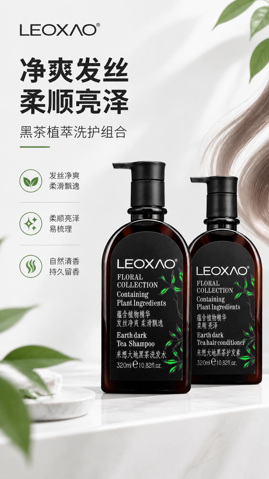[商品] 使用【图2】洗发水、【图1】护发素两款产品；保留瓶身… - 图片创意预览