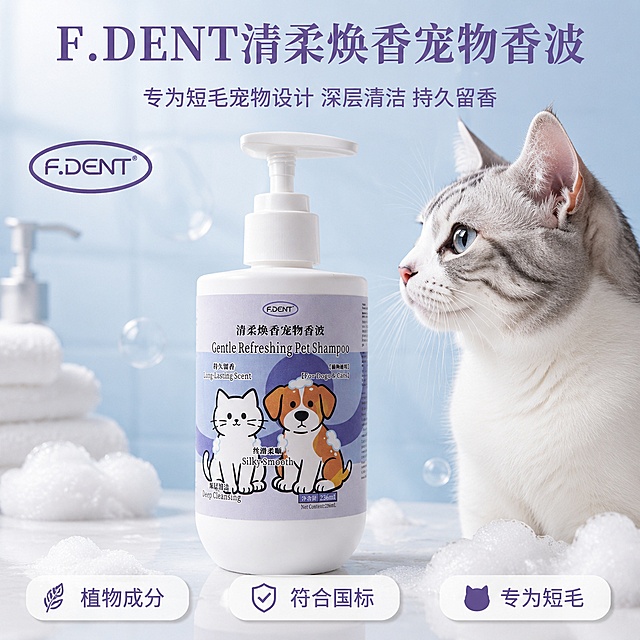 10张图片，加上：专为短毛宠物设计