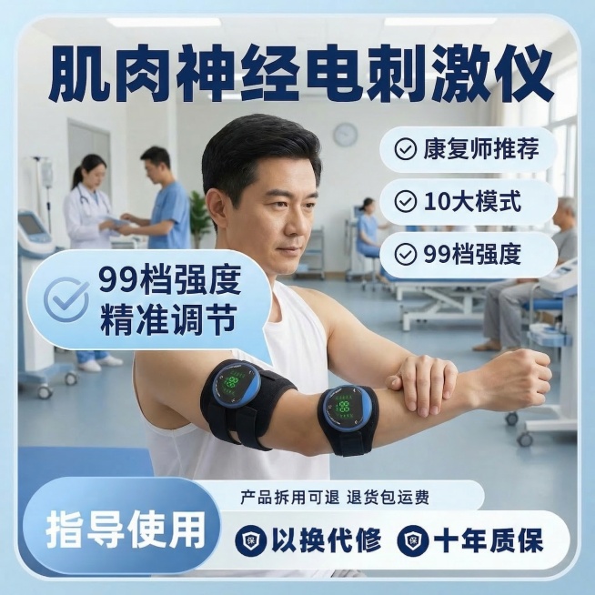 原图产品保留，模特手臂佩戴产品做伸展康复动作，模特皮肤增白自然，背景为医院康复中心，原卖点文字内容不变，文字颜色和框架模板更换为浅蓝+白色渐变风格预览效果