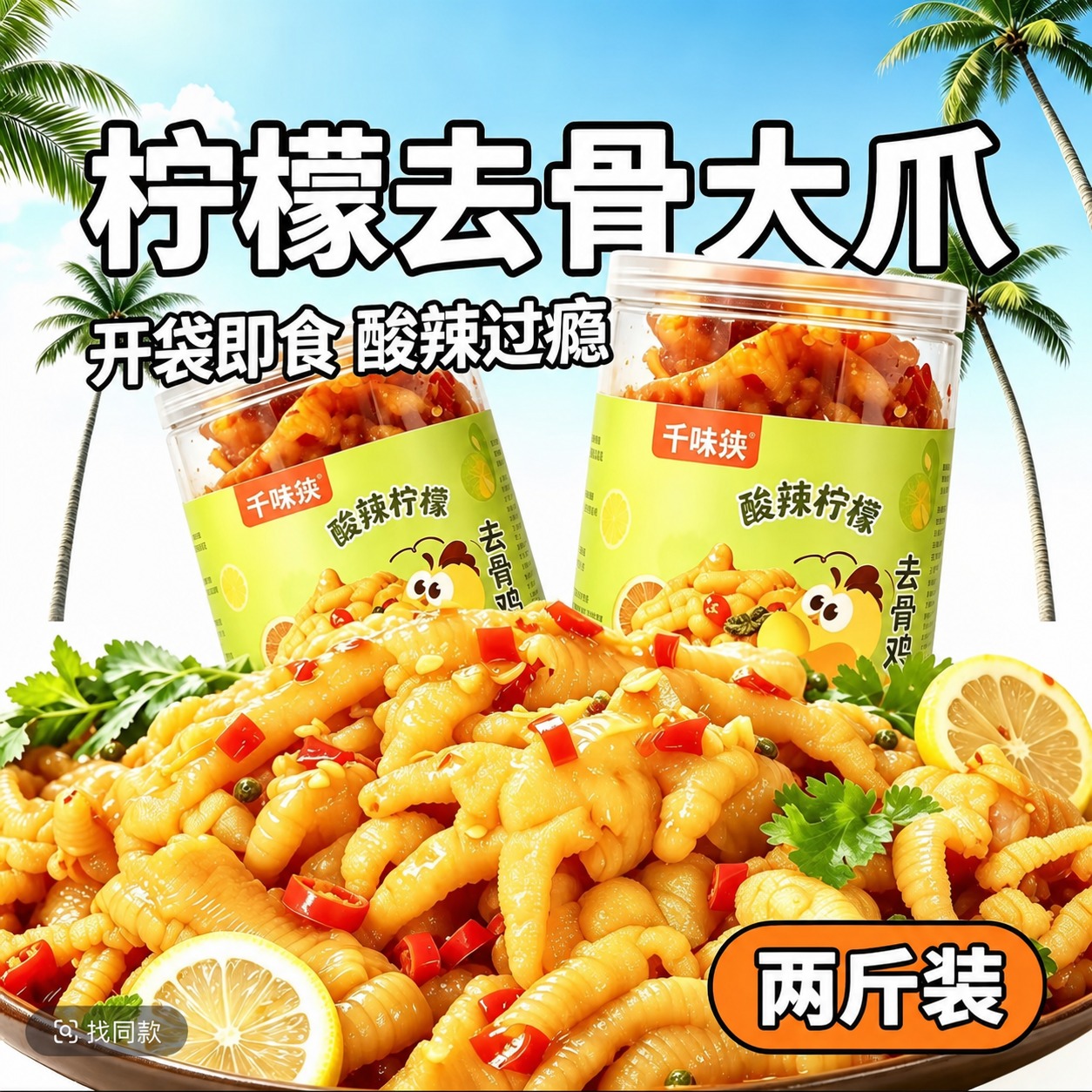 将图中所有的品牌名称“友膳坊”替换为“千味侠”，保持原字体、颜… - 图片创意预览