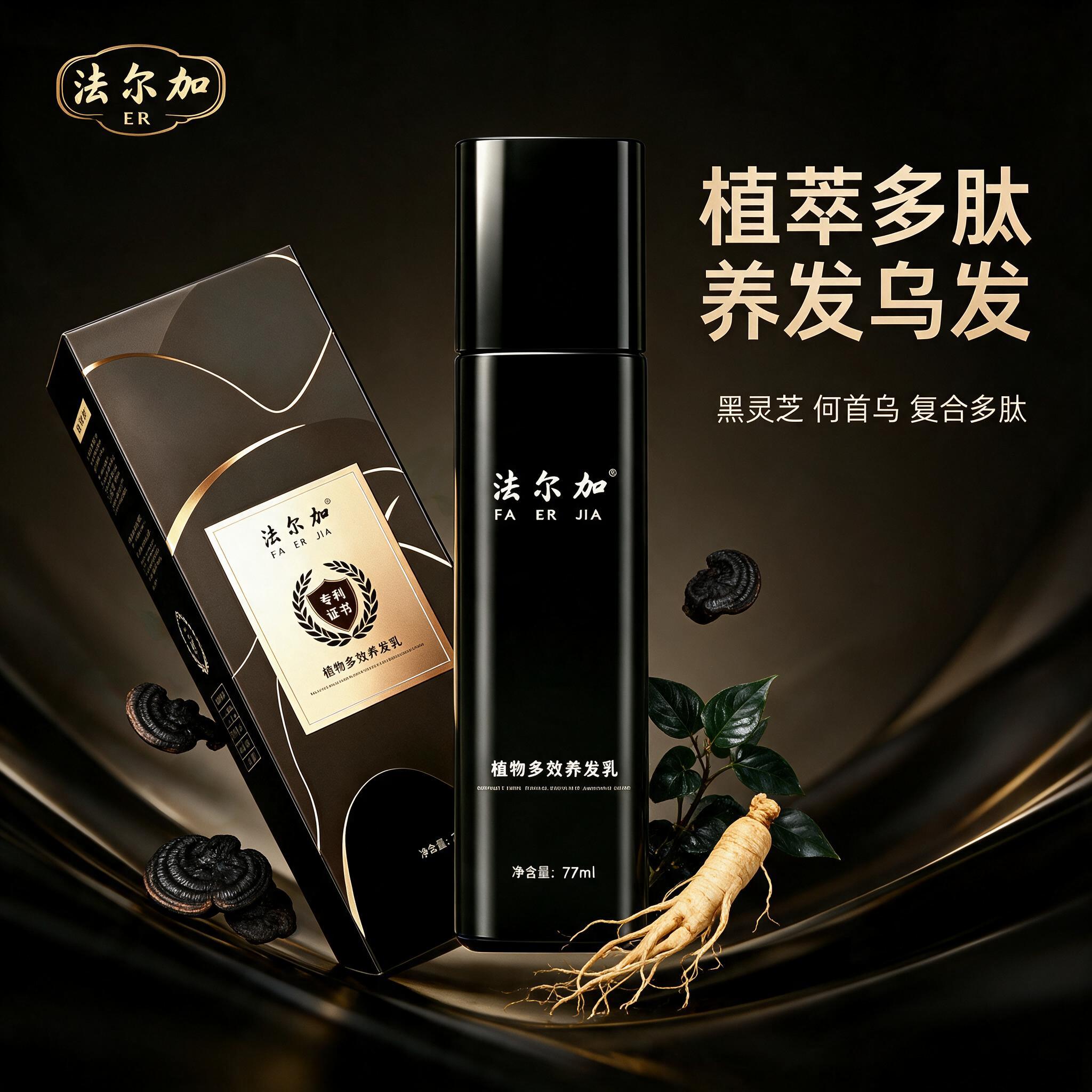 [主图-1] 首图品牌调性，主打高端植萃头皮护理的黑金质感静物… - 图片创意预览