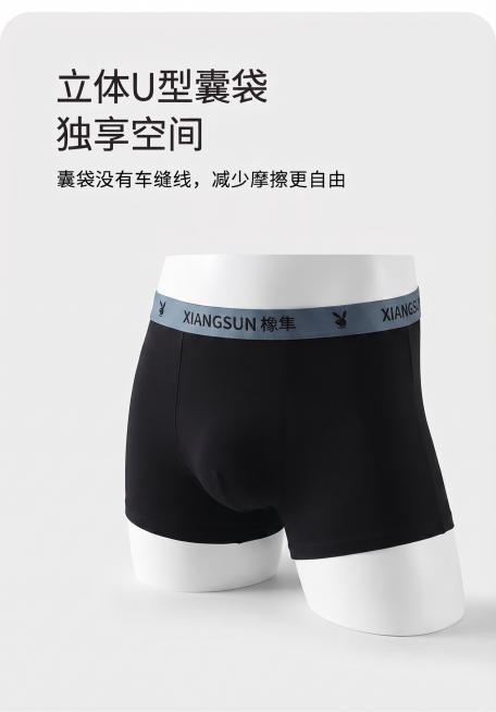 将图2中黑色裤身+灰蓝色腰带的男士平角内裤，替换到本图的纯白色半身人体模型上，保持原有的模型形态、光影、浅灰色背景、构图位置完全不变，保留内裤腰带上原有的"XIANGSUN 橡隼"文字，保持文字位置和预览效果