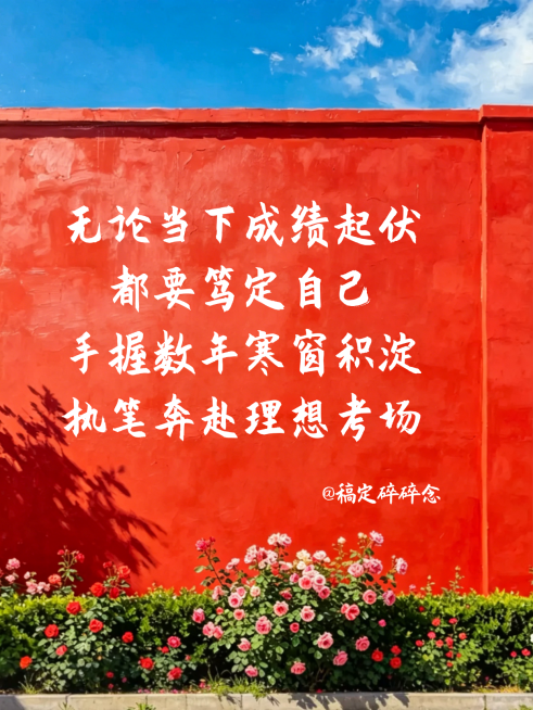 激励正能量语录文案分享实景风小红书封面预览效果