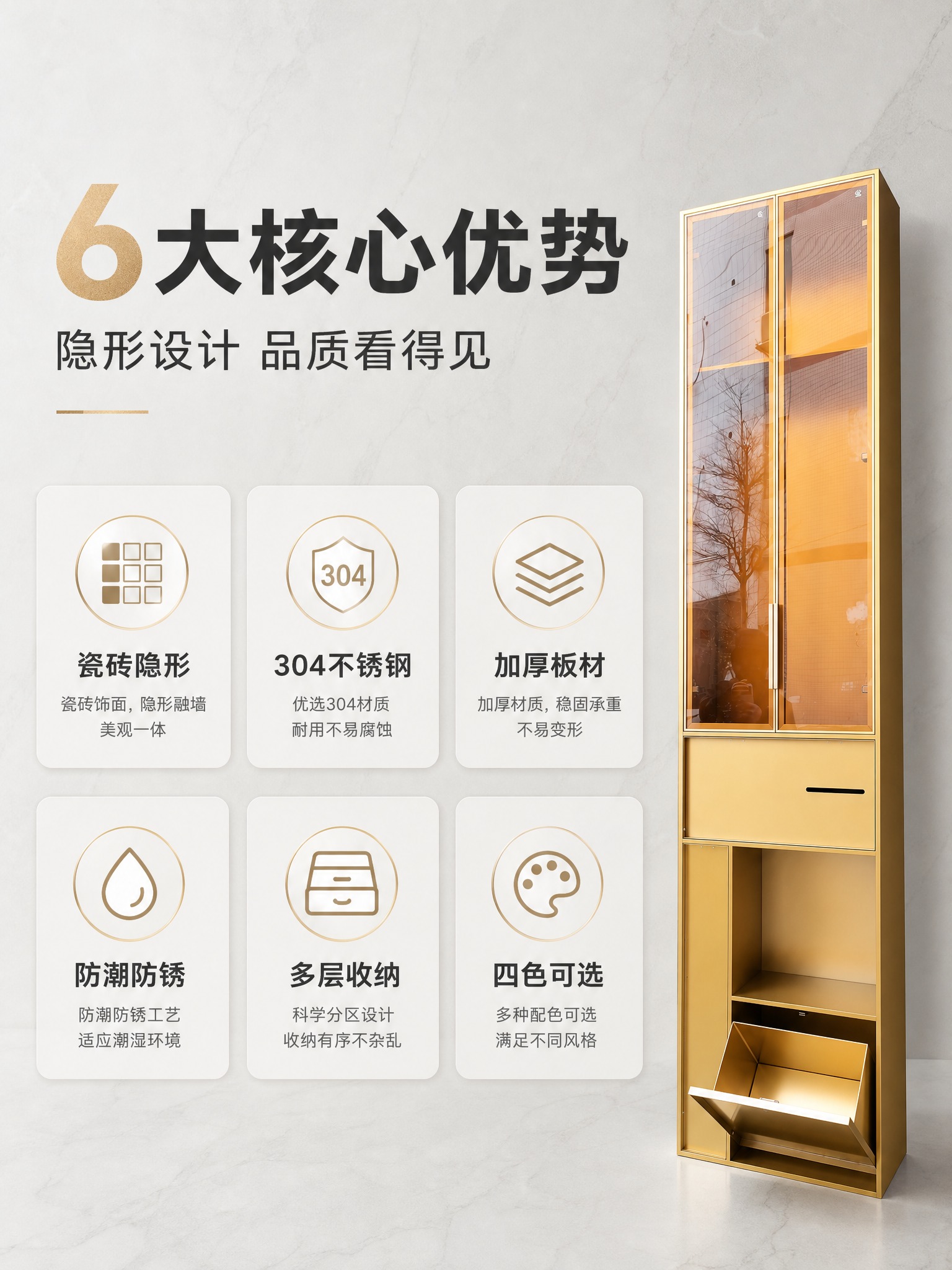 [商品] 使用【图1】金色款瓷砖门板隐形壁龛高柜；保留整体结构… - 图片创意预览
