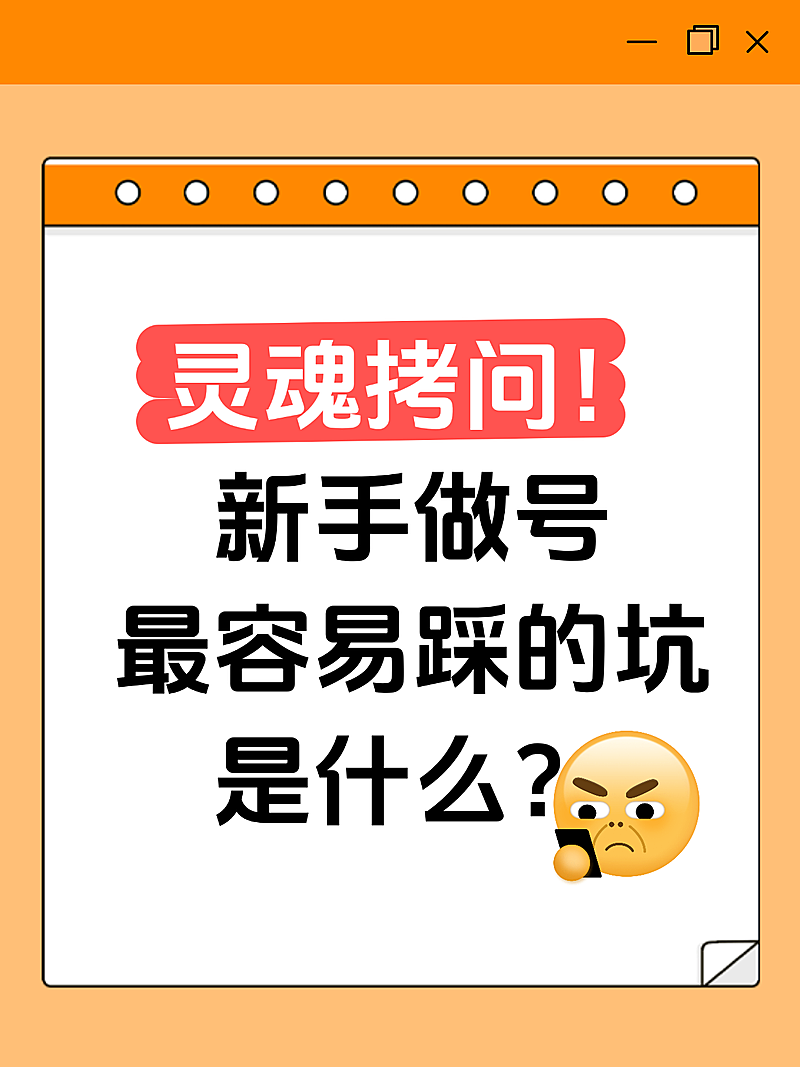 生活分享话题讨论吸睛爆款emoji大字小红书封面
