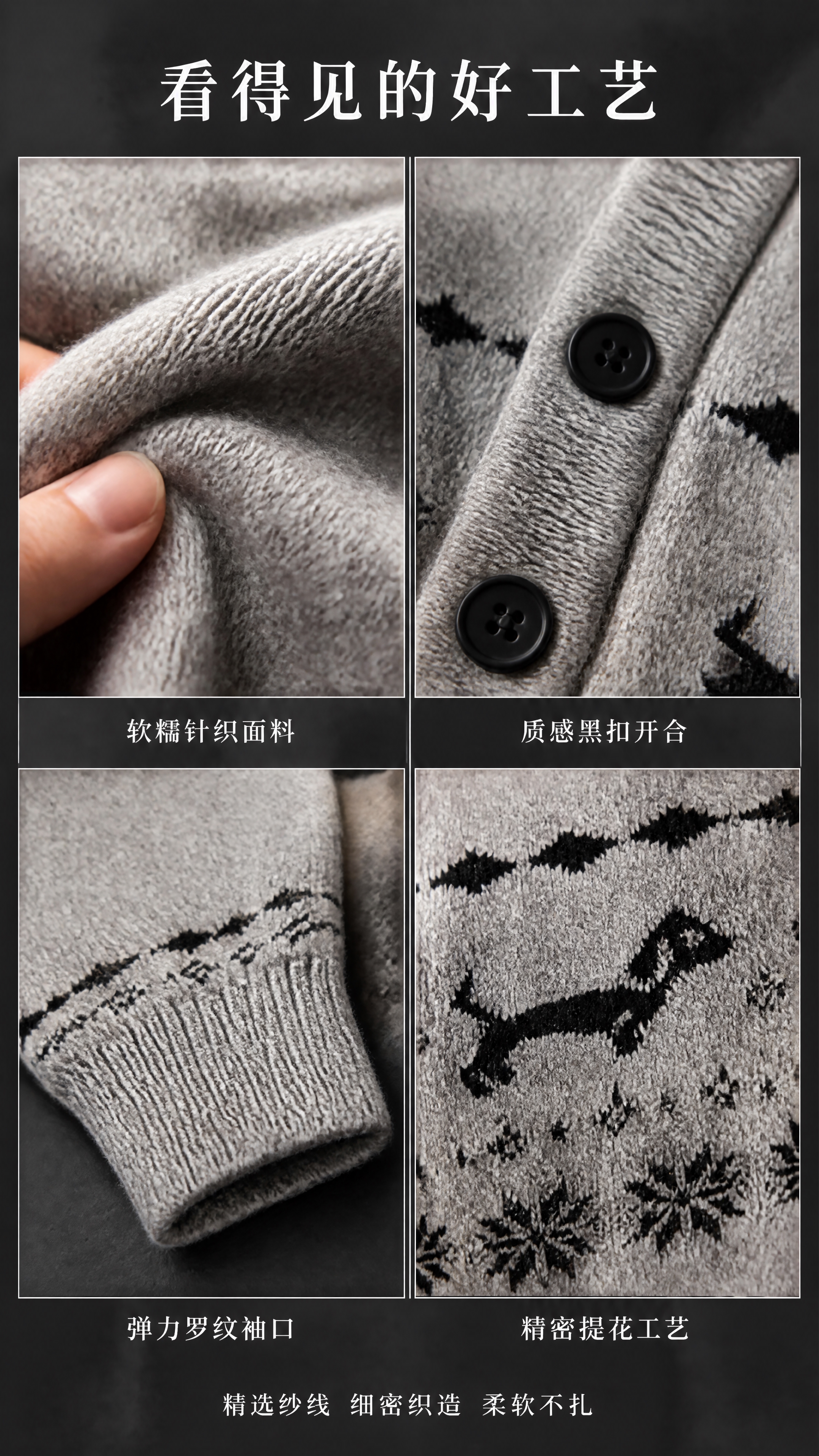 [第4张] 面料工艺页-细节特写展示。本张使用【图1】作为商品… - 图片创意预览