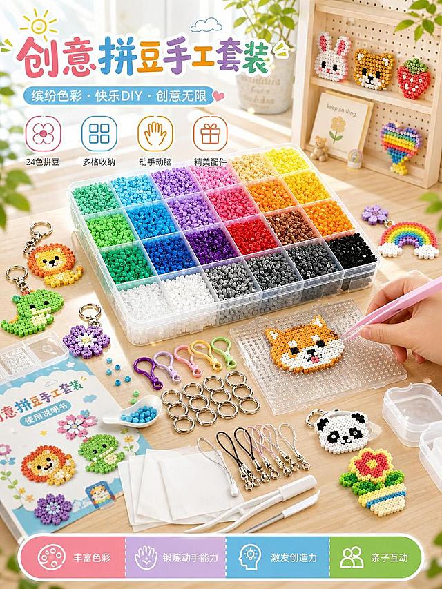 参考图1的明亮清新、色彩丰富的产品展示风格，重新生成画面内容。主体为拼豆手工套装，包含多格收纳盒中的彩色拼豆、模板、镊子、熨烫纸、钥匙扣配件等工具。画面中增加拼豆操作和使用场景：桌面上有正在制作的拼豆作品（如小动物、花朵图案），一只手正用镊子夹取拼豆放置在模板上，旁边摆放着已完成的拼豆钥匙扣、冰箱贴等成品，背景是温馨明亮的手工桌面场景，自然光充足，色彩鲜艳饱满，整体风格干净整洁有生活感，突出手工DIY的乐趣和丰富的产品配件。