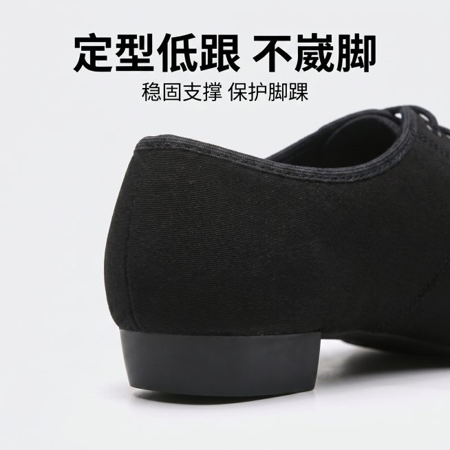 [主图 后跟特写] 简约信息风黑色牛津布舞蹈鞋后跟特写，清晰展示定型2cm粗跟结构，突出稳定支撑感。鞋子主体保持原有外观、物理结构、材质质感、颜色与输入产品图绝对一致，杜绝任何变形和色差，精细化处理。预览效果
