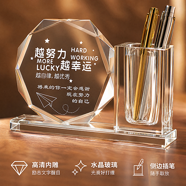 [主图-2] 材质细节卖点特写，内雕励志笔筒摆件
[氛围风格] 特写质感，简约高级；
[画质] 商业摄影质感，光线柔和通透，产品清晰真实，画面干净高级
[元素] 特写展示水晶材质和内雕细节，放大呈现"越努力越幸运"内雕文字和透亮人造水晶玻璃材质，侧边插笔位特写展示插笔功能。保持产品外观（物理结构、材质质感、颜色）与输入产品图绝对一致，杜绝任何变形和色差，精细化处理。商品主体占比约70%，画面满屏无边框
[光影] 软质侧光突出水晶切割面和通透质感，每个棱角有清晰高光，内雕文字轮廓清楚，层次分明
[配色] 浅原木暖背景突出水晶透明质感，保留产品本身通透感
[视角构图] 近距离特写视角，聚焦产品细节，主体突出
[文字版式] 画面底部左对齐分三列排布卖点，每列配简约图标：第一列图标+文字「高清内雕 励志文字醒目」，第二列图标+文字「水晶玻璃 光滑好打理」，第三列图标+文字「侧边插笔 随手取放」，每列字重区分，清晰易读不遮挡主体
[比例分辨率] 1:1比例，4K分辨率，文字清晰可辨，超高清
[负向提示词] 变形，水印，文字错乱，产品图模糊，背景杂乱