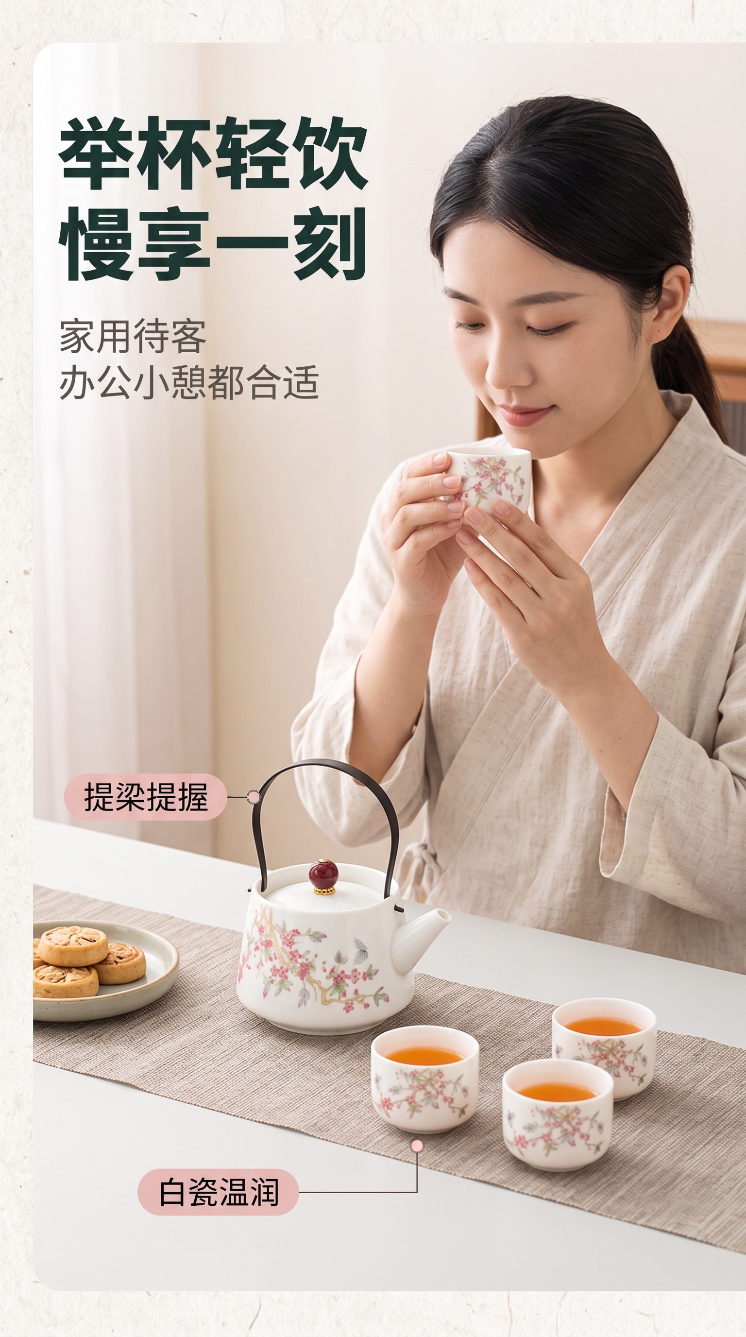 [商品] 使用【图1】繁花白瓷功夫茶具套装；人物面前的茶壶与茶… - 图片创意预览