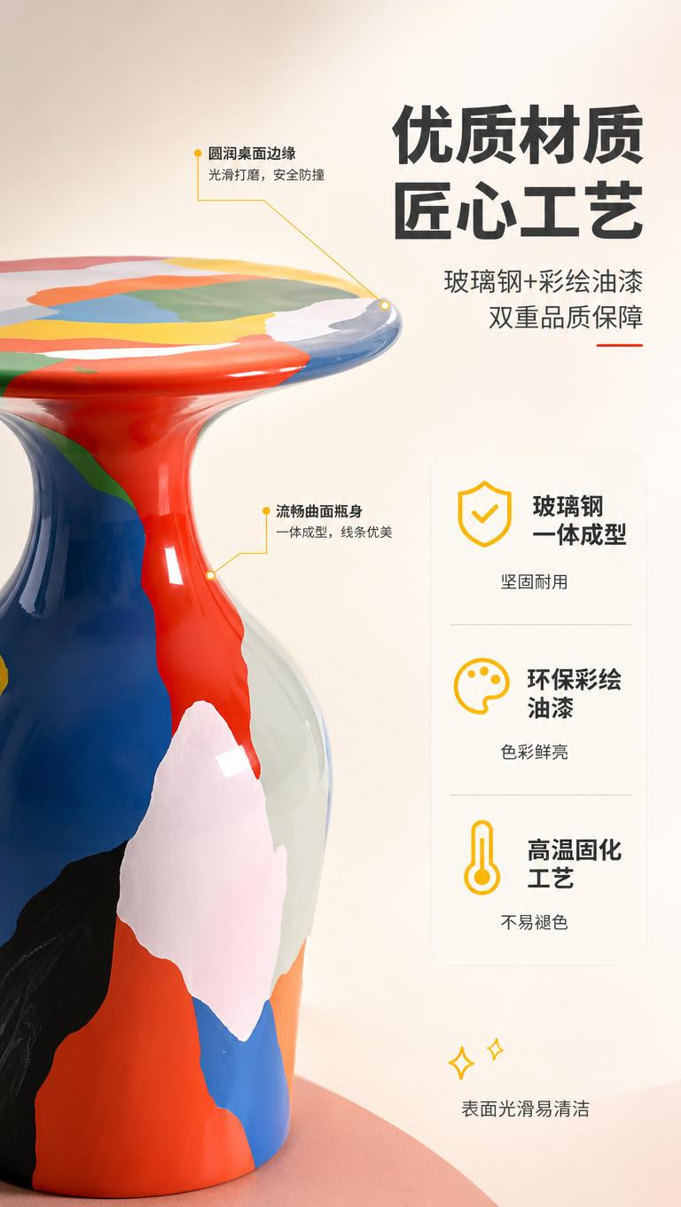 [商品] 使用【图1】DJ-8851彩虹角几；保留蘑菇造型轮廓… - 图片创意预览