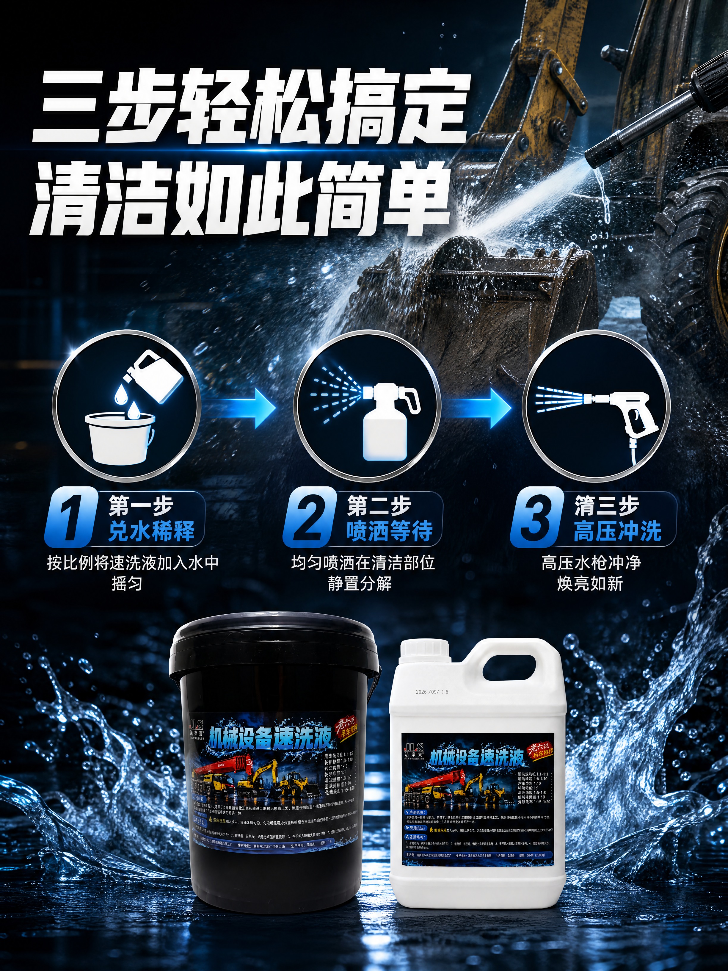 [商品] 使用【图1】黑色桶装和【图2】白色壶装洁莱素机械设备… - 图片创意预览