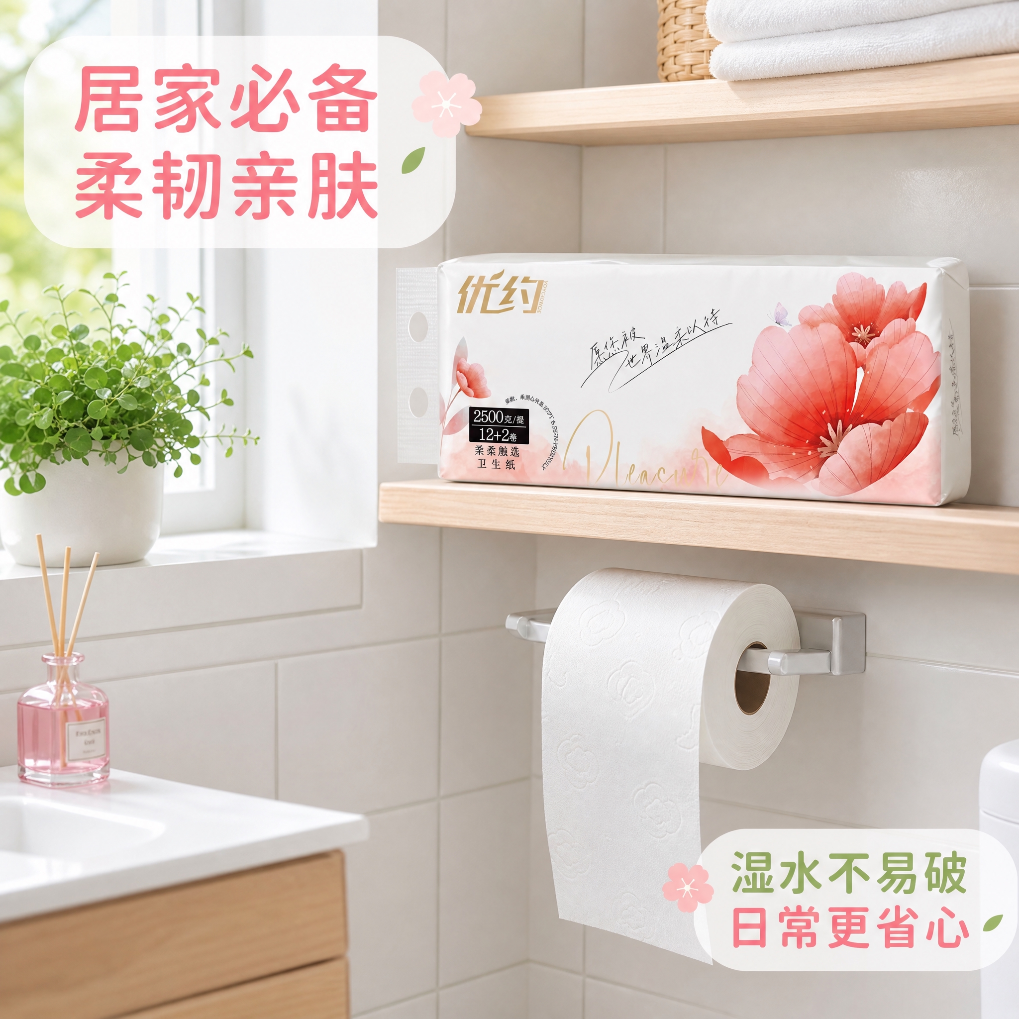 [主图-4] 真实场景 卫生间使用场景 [统一基调] 拼多多清… - 图片创意预览