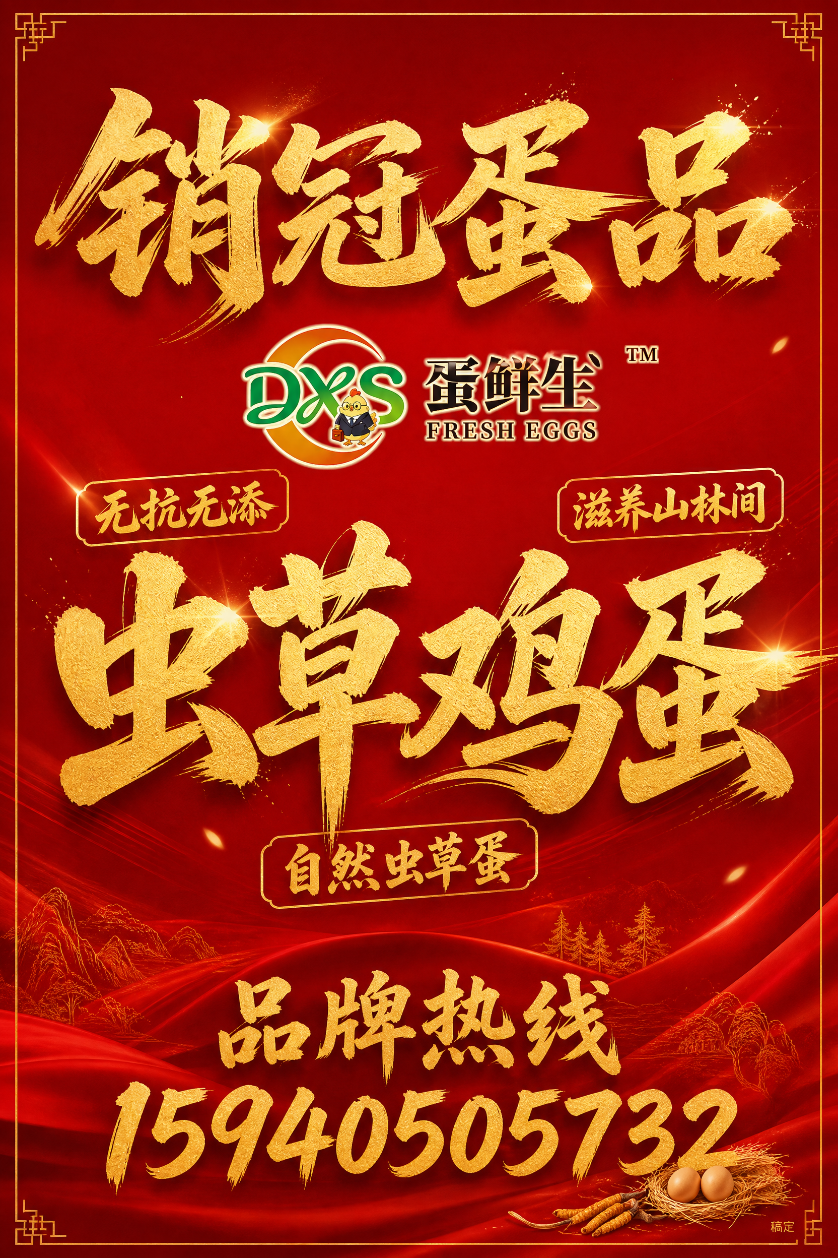 重新设计这张A4竖版红金喜庆海报，大红色主色调。顶部金色大字主… - 图片创意预览