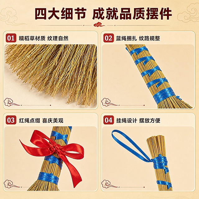 [商品] 使用【图1】【图2】糯稻草蓝绳捆扫把配红绳；保留扫把完整结构、糯稻草材质、蓝绳捆扎纹路、红绳蝴蝶结、挂绳设计；商品处理：保留原有造型比例，增强各部位细节清晰度。
[画面] 目标：产品结构解析，四宫格细节型；构图：2x2四宫格拼图，每格展示一个核心部位特写，配编号和说明；景别：微距+中景组合；阅读动线：从左上到右下；前中后景：每格为独立局部特写，背景统一暖米杏浅底；场景：左上=糯稻草材质纹理特写，右上=蓝绳捆扎工艺特写，左下=红绳蝴蝶结装饰特写，右下=顶部蓝色挂绳设计特写。
[视觉] 套系策略：风格=中式喜庆古朴商业摄影；标题字=阿里巴巴普惠体粗体；正文字=阿里巴巴普惠体常规；主色=暖米杏色；背景延展=基于暖米杏色做深浅层级渐变、同色系纸张纹理质感；强调色=正红色，仅用于小面积图标、引线、标签和装饰元素；标题色=深棕红色；正文色=深暖灰色；组件=圆角浅底信息卡、细线引线、中式云纹装饰；光影=左前侧暖柔光，右侧柔和补光，产品底部带自然投影。
[文字] 顶部主标题「四大细节 成就品质摆件」，四宫格每格左上角编号+短标题：「01 糯稻草材质 纹理自然」「02 蓝绳捆扎 纹路规整」「03 红绳点缀 喜庆美观」「04 挂绳设计 摆放方便」；文字全部横排，字号清晰可读。
[规格] 图片比例1:1方版，4K分辨率，负向提示：避免变形、错字、文字过小、冷蓝/蓝灰背景、产品颜色改变、结构失真、极限词、环保/天然/原生态违规词、淘宝违禁词、小标致图案、平台Logo水印、竖排文字。
