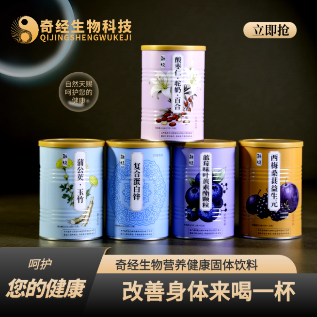 养生保健品促销宣传电商商品主图预览效果