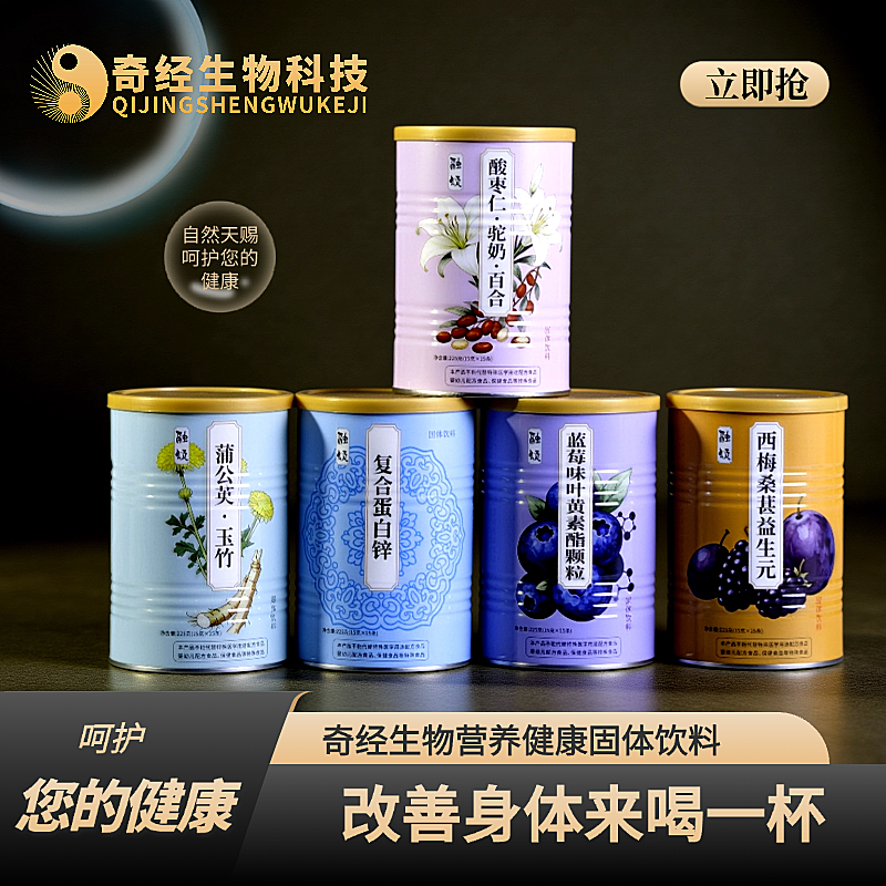 养生保健品促销宣传电商商品主图