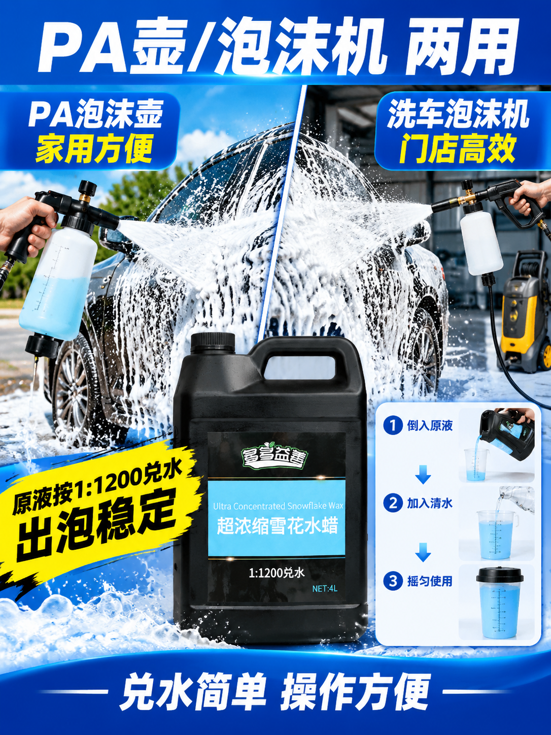 [商品] 使用【图1】多多益善超浓缩雪花水蜡4L黑色桶；保留黑… - 图片创意预览