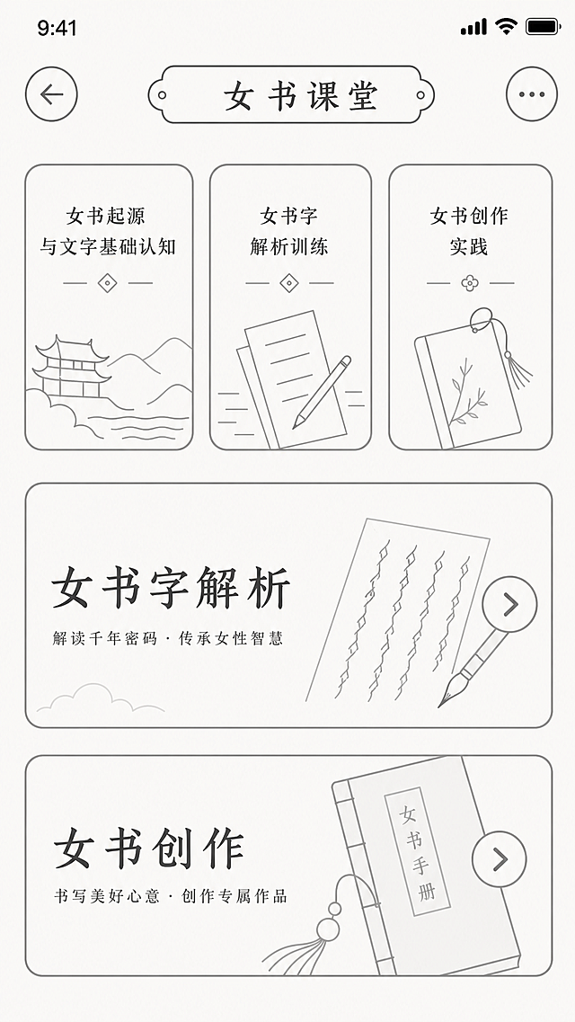 将这张高保真UI界面图转换为低保真原型图，保留界面布局和文字内容，降低色彩精度和细节，简化图形元素，保持原构图结构