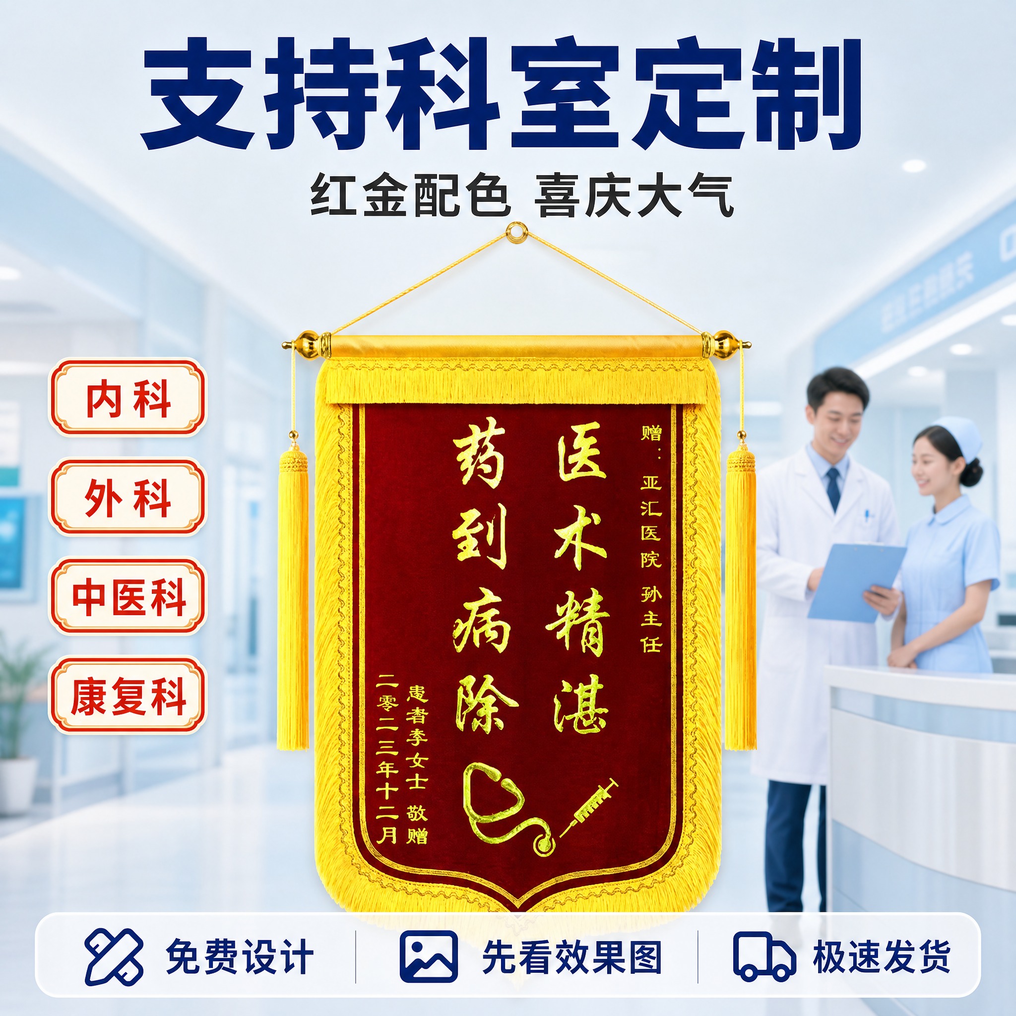 [主图-6] 转化决策图，唯一任务是支持科室定制与服务承诺转化… - 图片创意预览