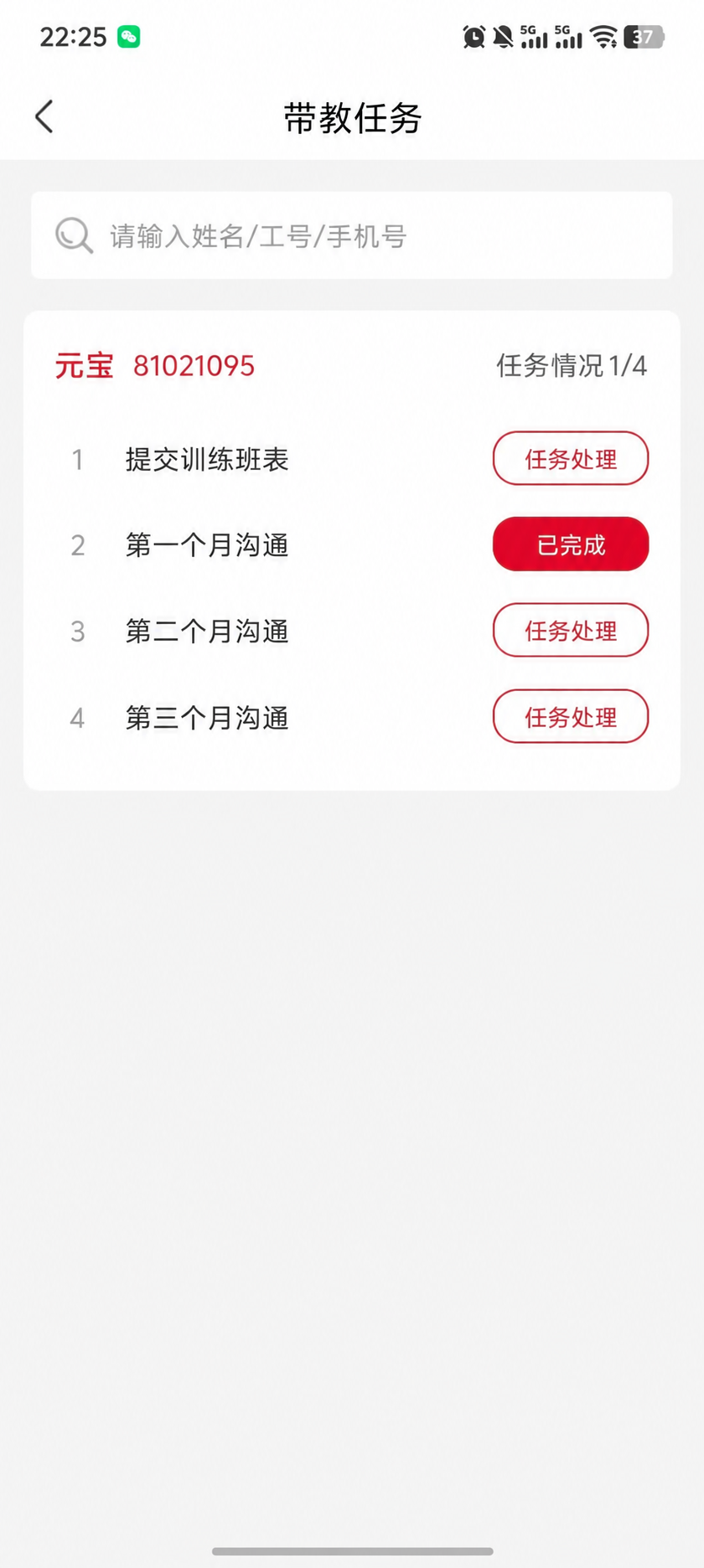 将图片中的名字“李琳”替换为“元宝”，保持原字体、字号、颜色、… - 图片创意预览