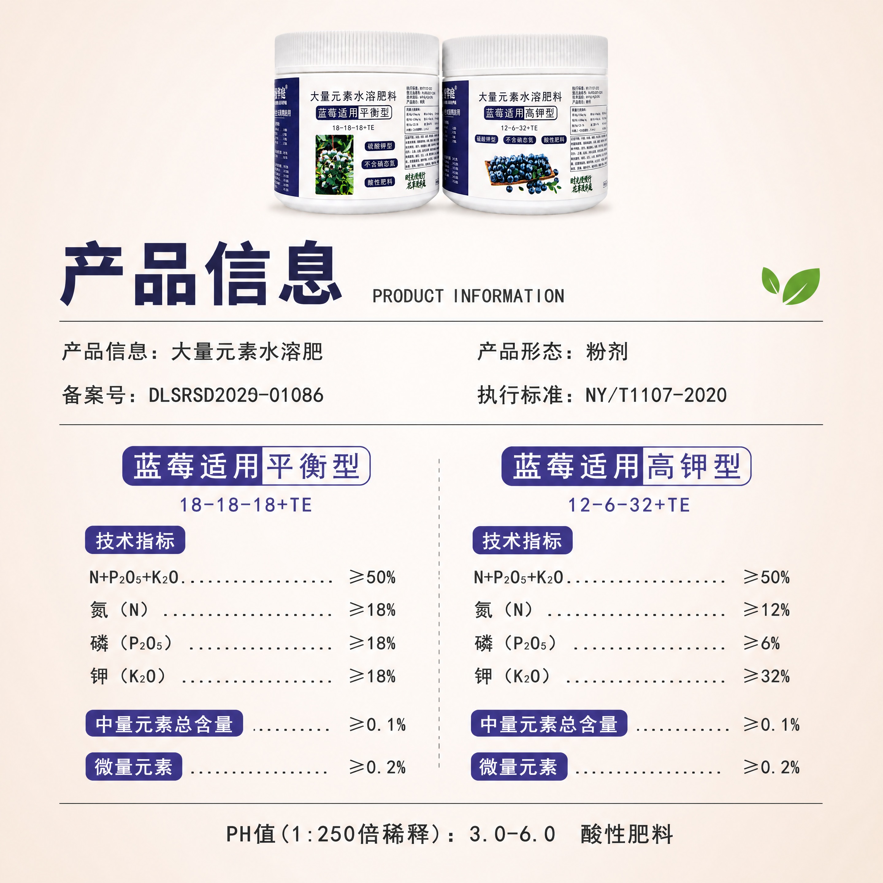 [商品] 使用【图3】漫华庭蓝莓专用水溶肥料双瓶全家福；保留产… - 图片创意预览