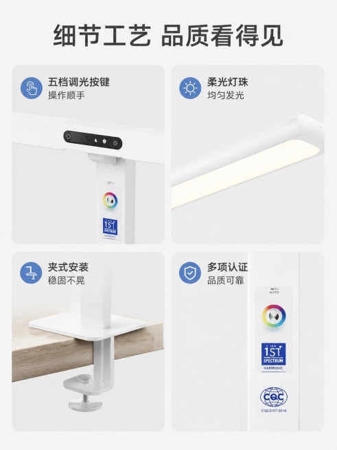 [第8屏] 细节展示-核心部件做工材质展示。本屏使用【图1】作为商品主体。
[氛围/风格] 细节特写，专业质感，高级干净。
[元素布局] 页面分成四个宫格，每个宫格展示一个关键细节：控制按键、灯头发光预览效果