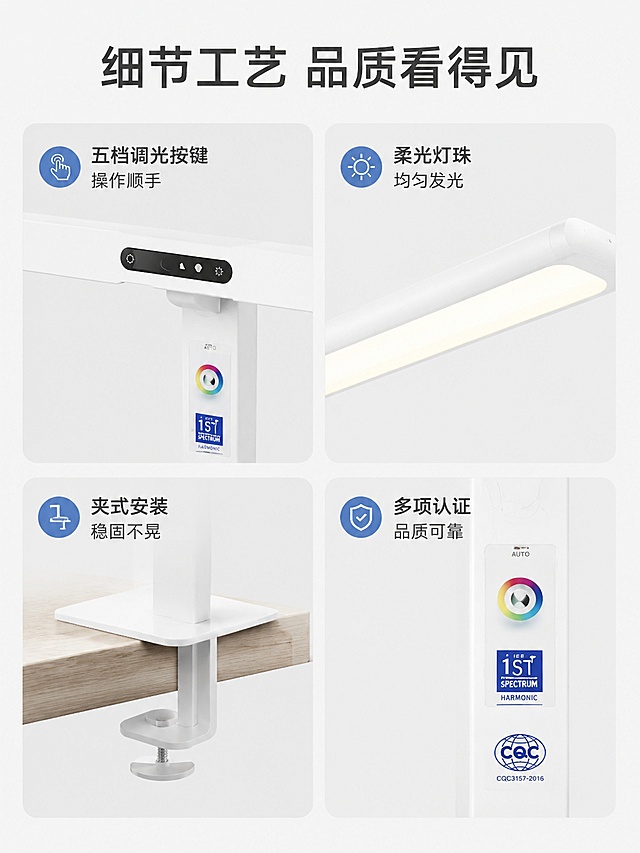 [第8屏] 细节展示-核心部件做工材质展示。本屏使用【图1】作为商品主体。
[氛围/风格] 细节特写，专业质感，高级干净。
[元素布局] 页面分成四个宫格，每个宫格展示一个关键细节：控制按键、灯头发光面、夹桌结构、认证标识，每个宫格配特写小图和文字说明，保持产品整体外观一致。
[光影质感] 每个细节特写光影清晰，材质纹理表现清楚，整体通透干净。
[配色色系] 全局底色 #F5F5F5；每个宫格浅灰底，深灰文字，蓝色标注重点。
[视角构图] 四宫格均匀排列，每个细节占比均衡，阅读动线清晰。
[文字版式] 顶部主标题「细节工艺 品质看得见」，四个宫格分别标注：五档调光按键 操作顺手，柔光灯珠 均匀发光，夹式安装 稳固不晃，多项认证 品质可靠，文字清晰，排版整齐。
[比例分辨率] 3:4 竖版比例，4K 分辨率，文字清晰可辨，高清画质。
[负向提示词] 产品变形，缺件错件，颜色偏差，水印，文字错乱，产品图模糊，背景杂乱
