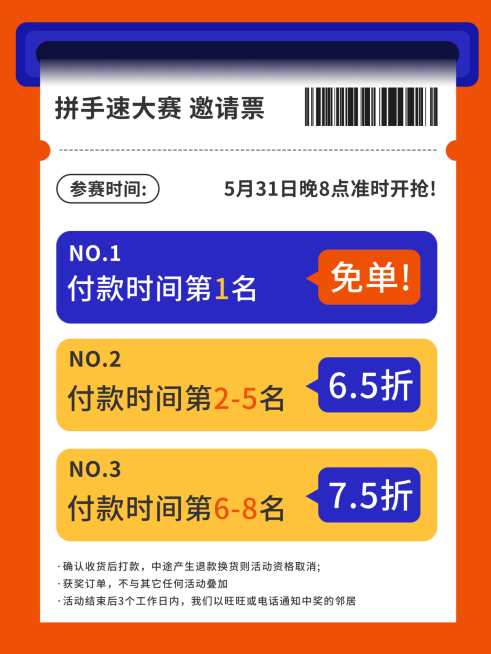 活动促销宣传小红书封面预览效果