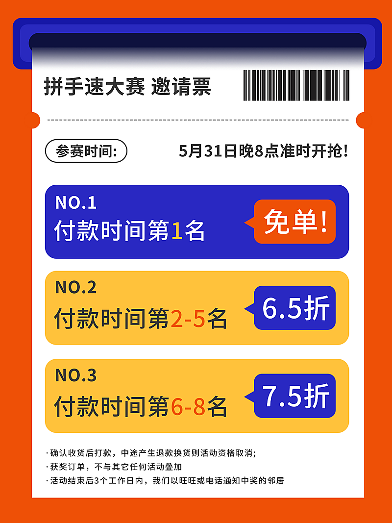 活动促销宣传小红书封面