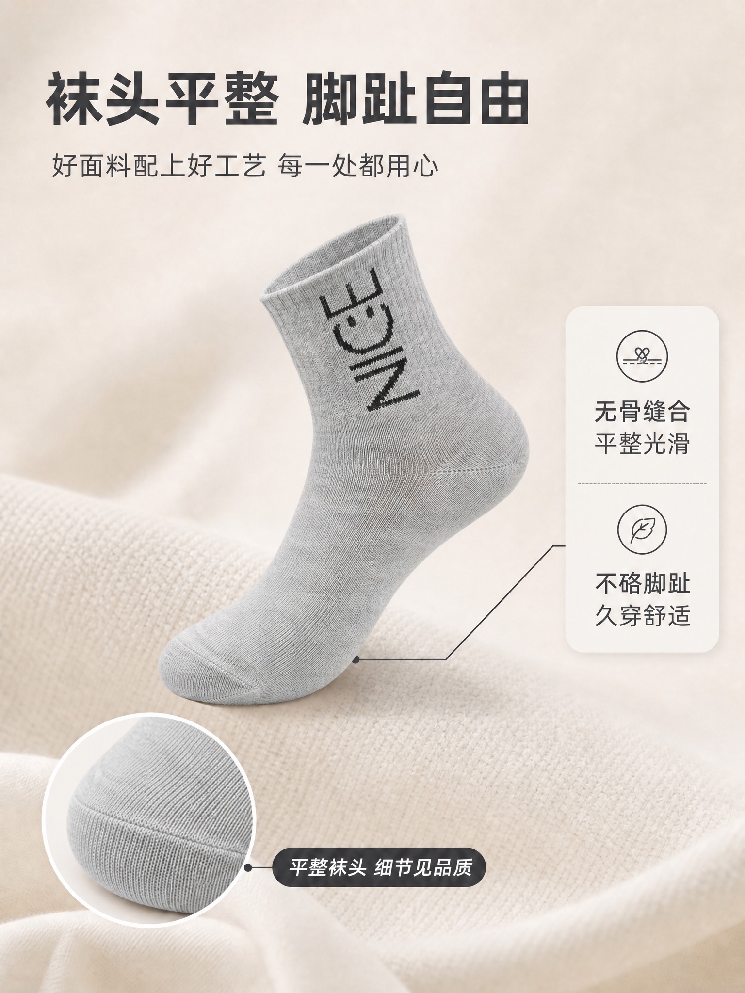 [商品] 参考【图2】灰色竹爱NICE女袜的真实外观：袜身竖条… - 图片创意预览