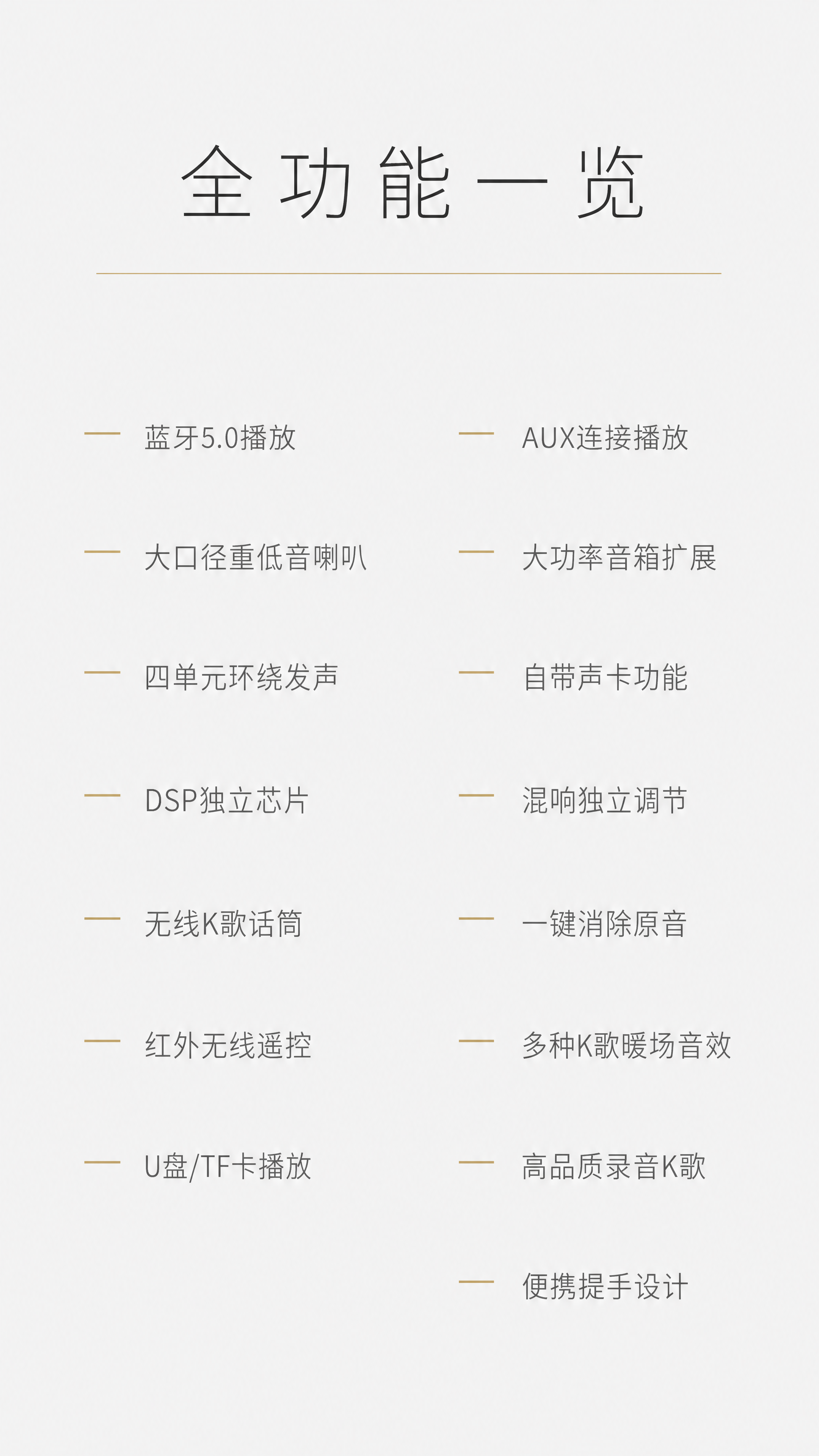 [商品] 使用【图5】功能矩阵15项；保留功能内容，极简重排。… - 图片创意预览