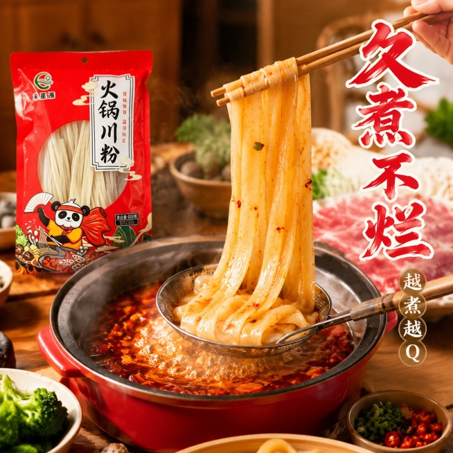 「图片1」，生成一套主图（5张），商品名称是xxx，卖点是xxx，适配淘宝/天猫平台，主图比例为1:1生成电商主图（5张），商品名称是川粉，卖点是宽扁Q弹、久煮不烂、正宗川味，场景是重庆火锅红油暖调风预览效果