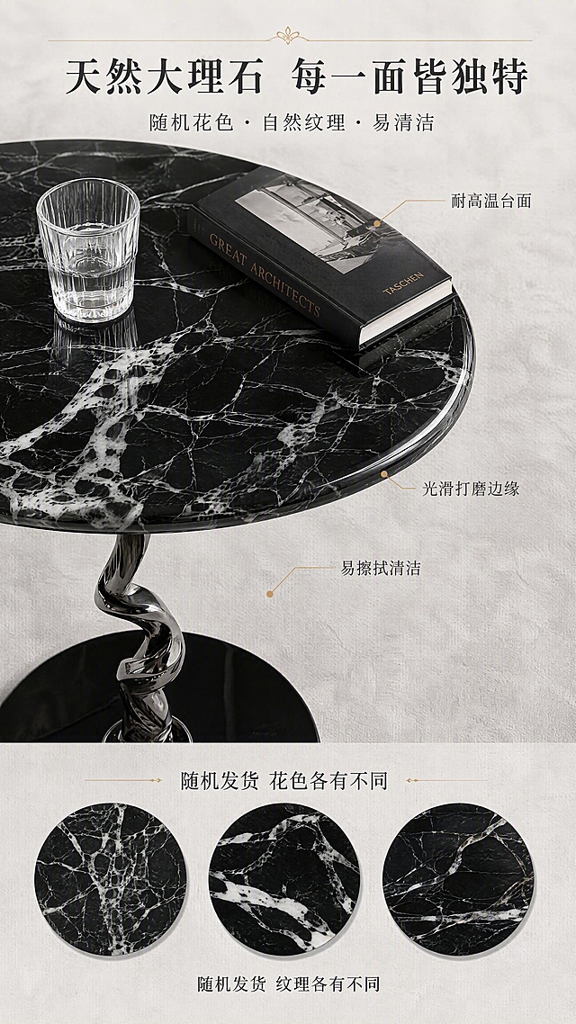 [第4张] 台面细节页-随机花色大理石纹理质感特写。本张使用【图1】作为商品主体，重点展示台面部分，保持产品结构与原图一致。
[氛围/风格] 高端材质展示风，自然纹理美学，微距商业摄影质感。
[元素布局] 大理石台面俯视特写占据画面上半部分，占比约50%；清晰展示黑白根大理石自然流动的纹理脉络；台面上放置一只透明玻璃杯和一本精装书，增加尺度参照和生活感；下方展示3款不同花色的大理石小样本圆片（标注「随机发货 花色各有不同」）；背景为浅灰色绒面质感台面；台面边缘打磨光滑圆润。
[光影质感] 柔和漫射光均匀打亮台面，避免强烈反光，大理石纹理清晰细腻，边缘有柔和高光，整体温润有质感。
[配色色系] 全局底色 #F5F5F5 浅灰白；主色大理石黑白纹理；辅助色深灰文字、金色装饰细线。
[视角构图] 俯视特写视角，上半台面特写下半花色样本，阅读动线上标题→台面特写→底部花色说明。
[文字版式] 顶部居中标题。主标题「天然大理石 每一面皆独特」，副标题「随机花色 · 自然纹理 · 易清洁」；台面旁用引线标注「耐高温台面」「光滑打磨边缘」「易擦拭清洁」；底部三个圆形花色样本下方标注「随机发货 纹理各有不同」；文字清晰可读。
[比例分辨率] 9:16竖版比例，4K分辨率，文字清晰可辨，高清画质。
[负向提示词] 台面变形，纹理不自然，颜色偏差，水印，文字错乱，文字过小，背景杂乱，产品模糊。