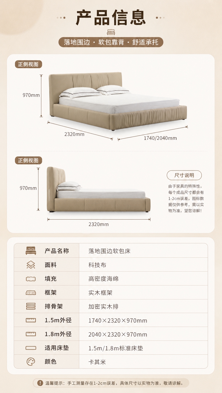 [商品] 使用【图1】卡其米色落地围边布艺软包床；保留整体造型… - 图片创意预览