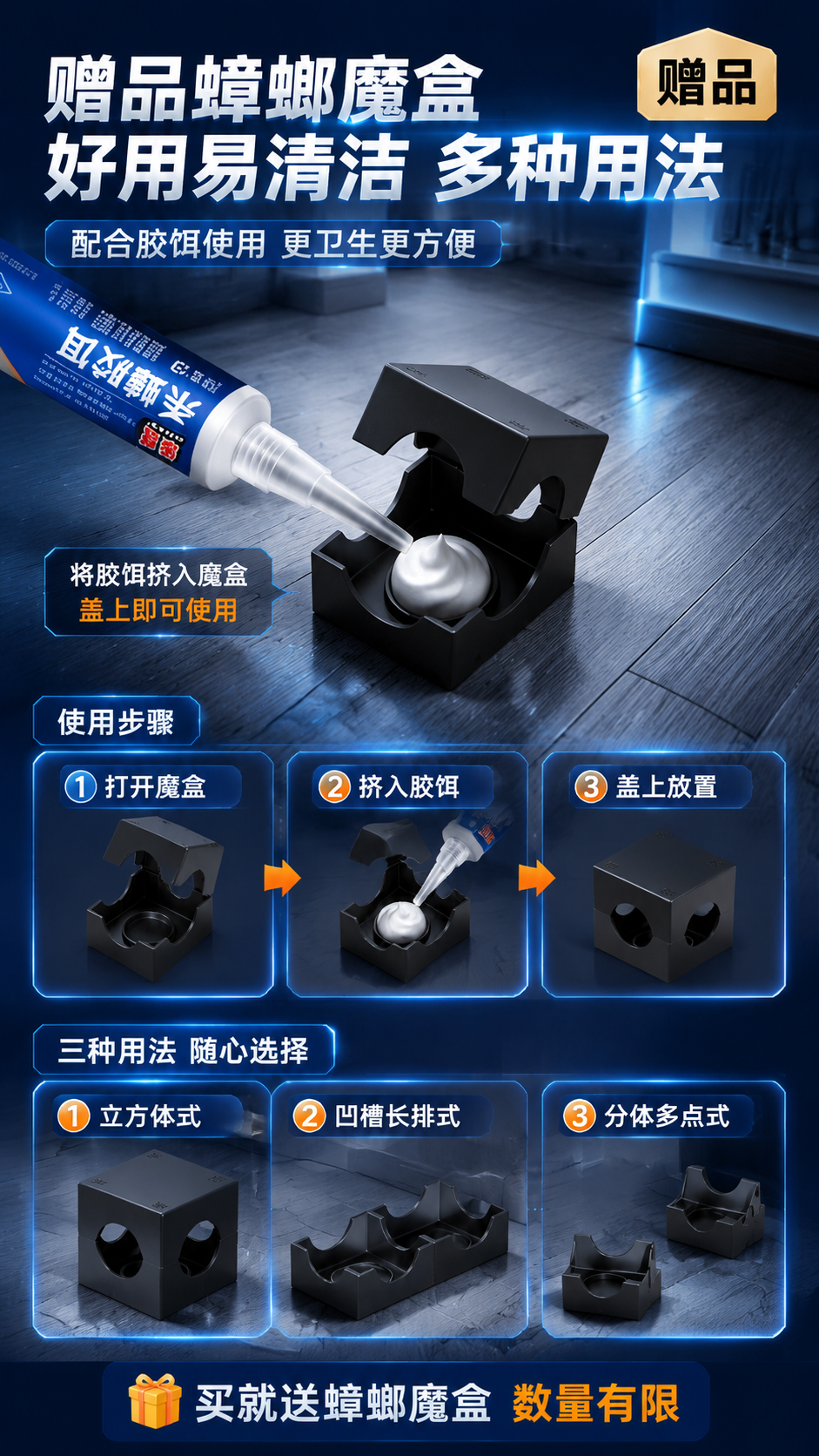 [商品] 使用【图13】蟑螂魔盒页的魔盒造型与使用方法逻辑；保… - 图片创意预览