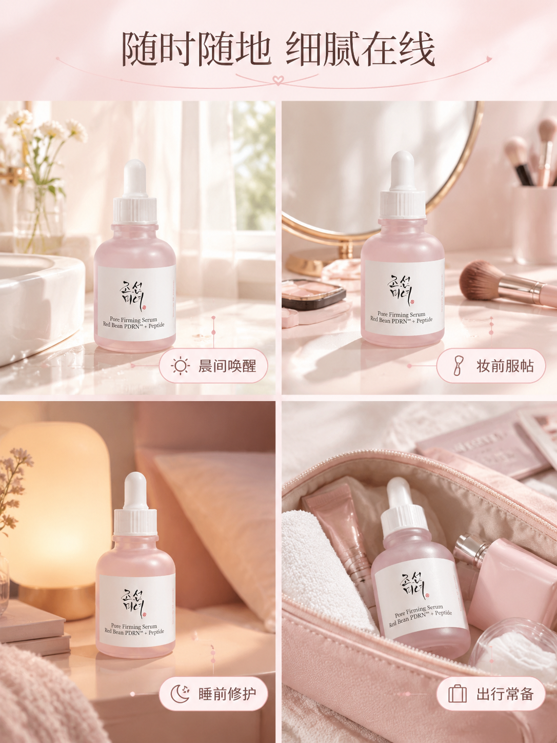 [商品] 使用【图1】朝鲜美人红豆PDRN胜肽紧致毛孔精华液；… - 图片创意预览