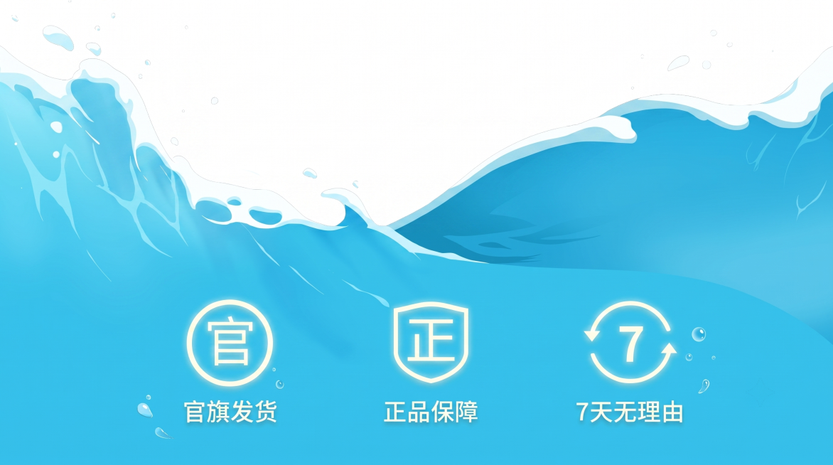 生成一张类似参考图的直播间底贴，保留海浪蓝色背景风格，底部保留三个图标和文字：官旗发货、正品保障、7天无理由，整体风格清新简约，适合直播间底部展示预览效果
