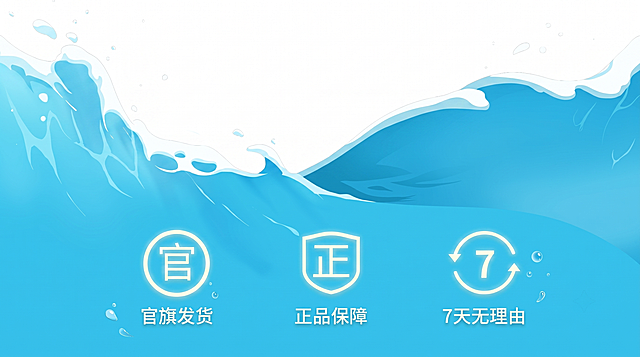 生成一张类似参考图的直播间底贴，保留海浪蓝色背景风格，底部保留三个图标和文字：官旗发货、正品保障、7天无理由，整体风格清新简约，适合直播间底部展示