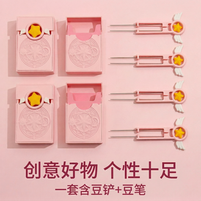 将图片底部文字修改为“一套含豆铲+豆笔”，其他画面元素和风格保持不变，图片尺寸适配拼多多商品主图比例预览效果