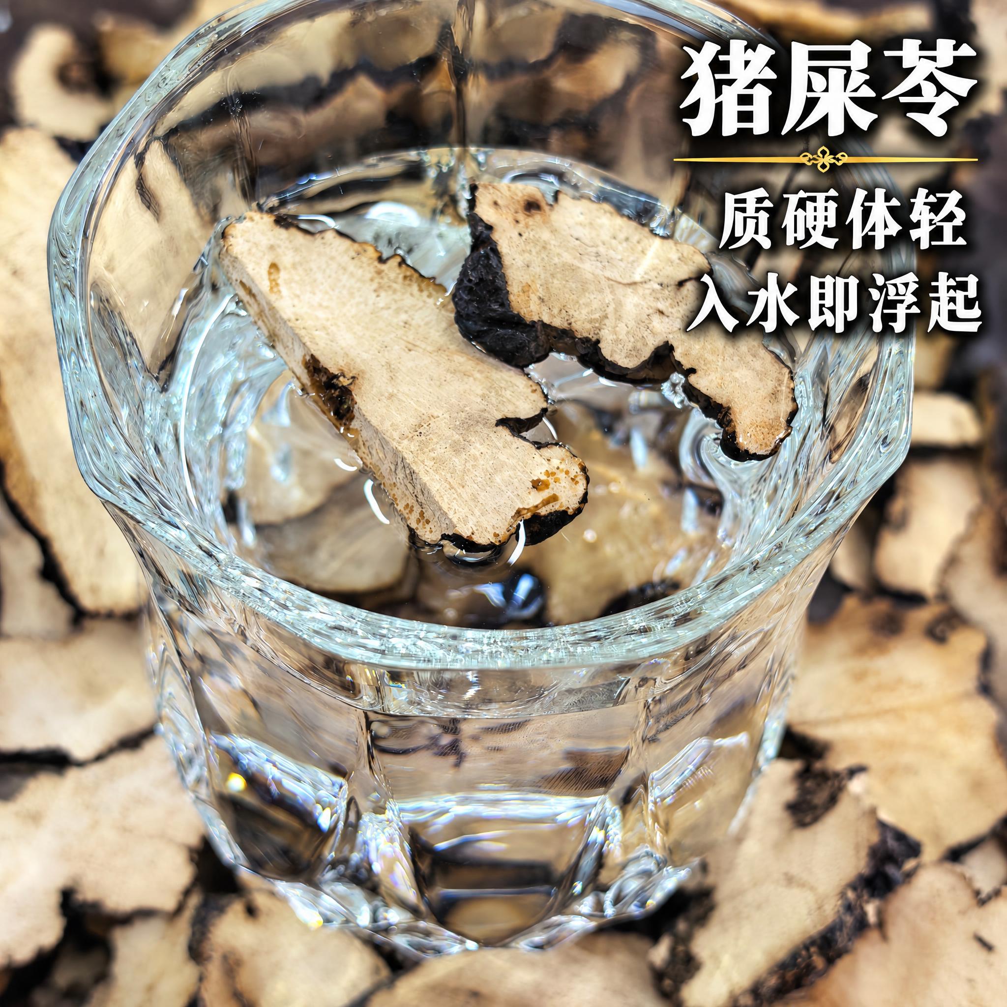 以上传的猪苓素材为基底制作中药材电商主图。严格保留原画面：玻璃… - 图片创意预览