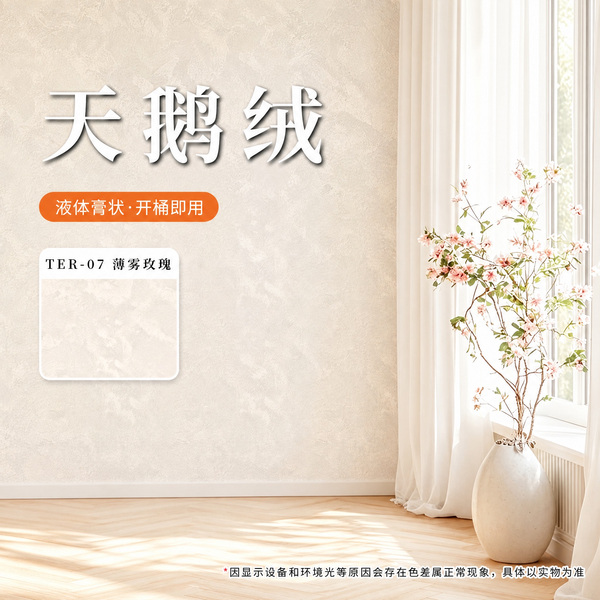 保留上方家居场景与所有卖点文字信息，裁掉底部白色认证文字区域（… - 图片创意预览