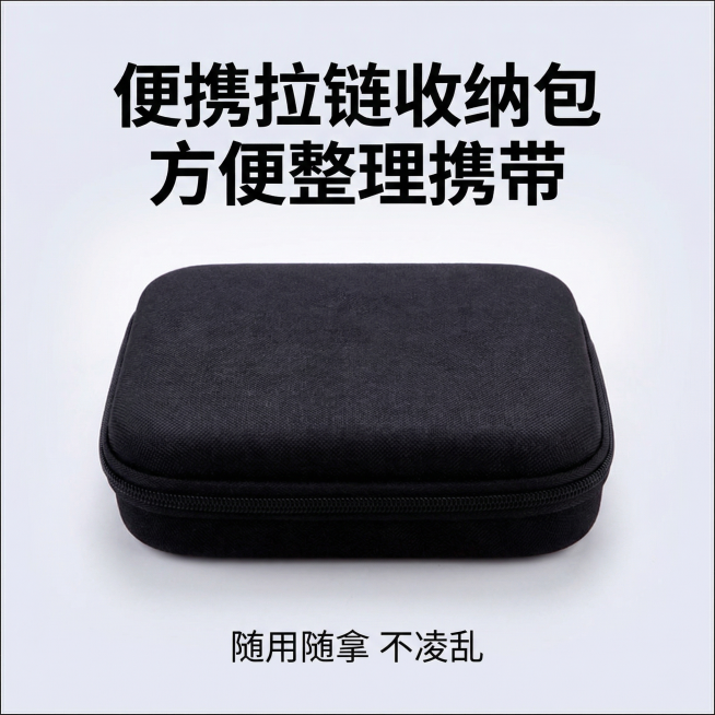[主图 7] 收纳包装展示
[氛围风格] 展示便携收纳设计，突出便捷性
[画面元素] 商业摄影质感、光线柔和通透、产品清晰真实、画面干净高级。展示螺丝刀套装闭合收纳包整体外观，拉链包完整呈现，尺寸比例预览效果