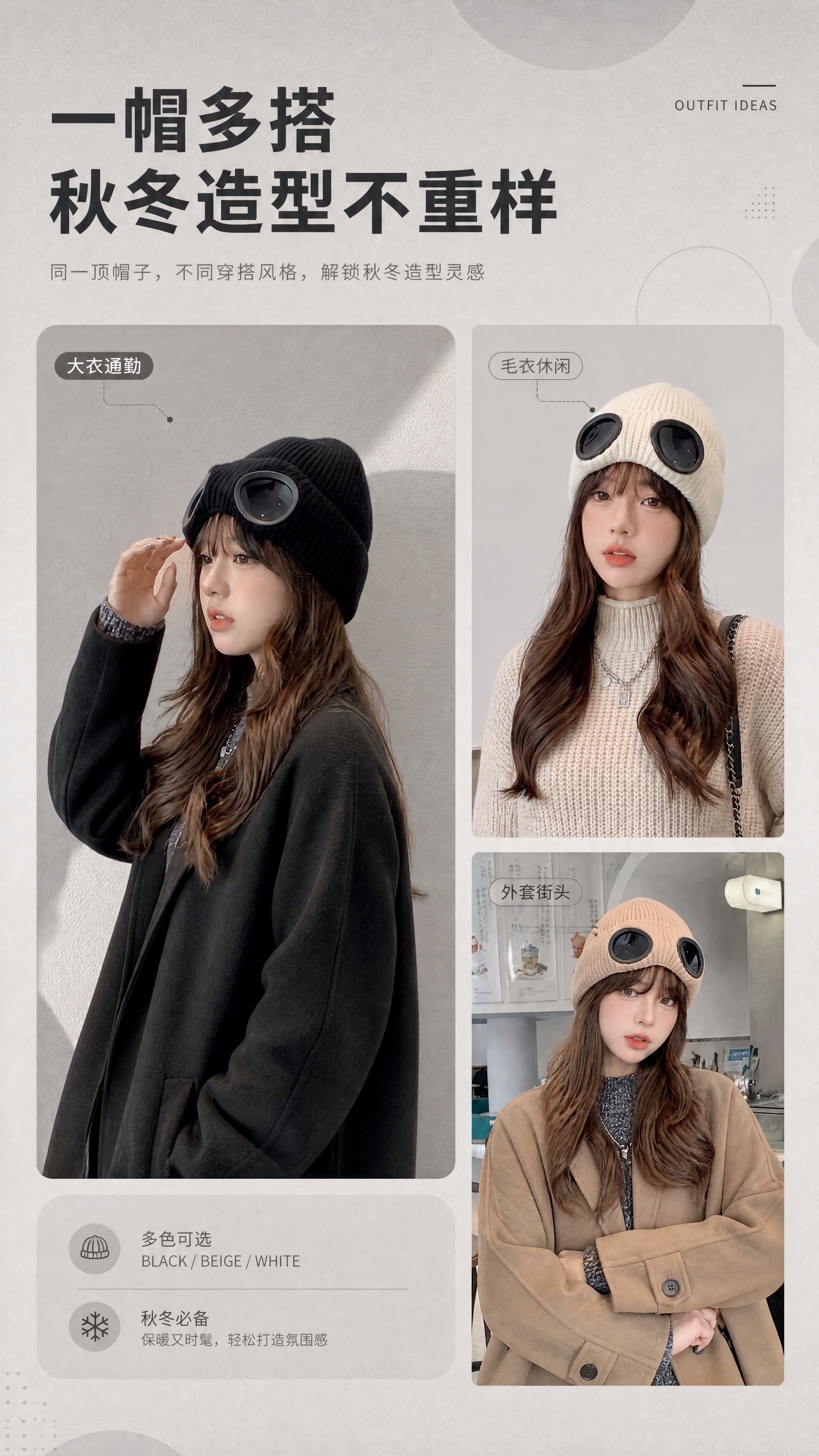 [商品] 使用【图6】黑色款模特侧身图、【图7】卡其色大衣搭配… - 图片创意预览